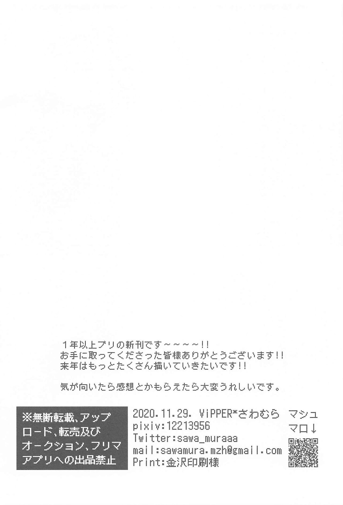 まうんと【弱虫ペダル/新荒】 page 17