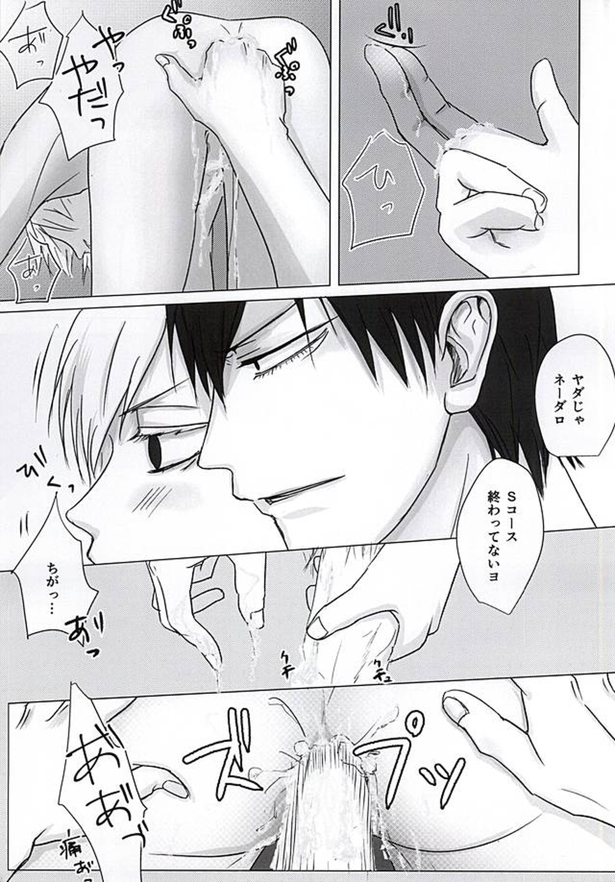 アシスト系男子の日常【弱虫ペダル/荒黒】 page 11