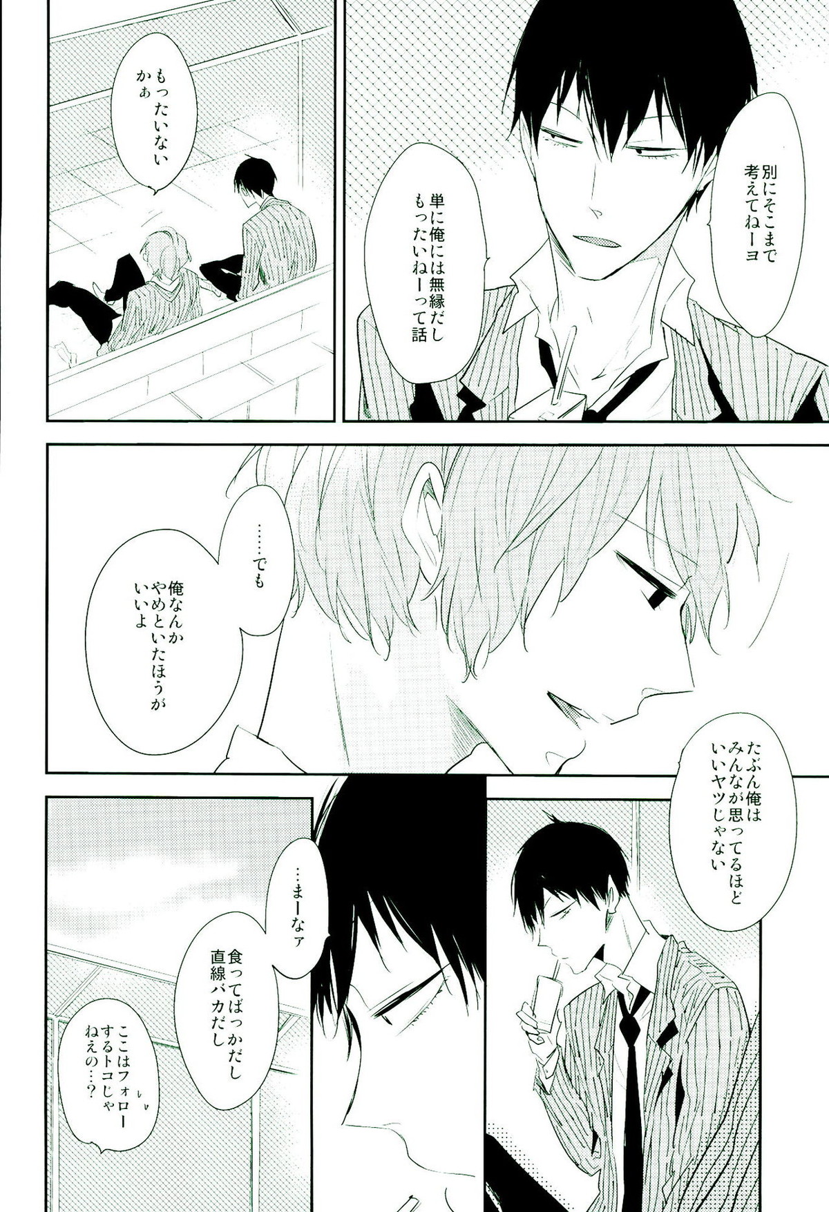 嘘つき狼とマヤカシ兎【弱虫ペダル/新荒】 page 13