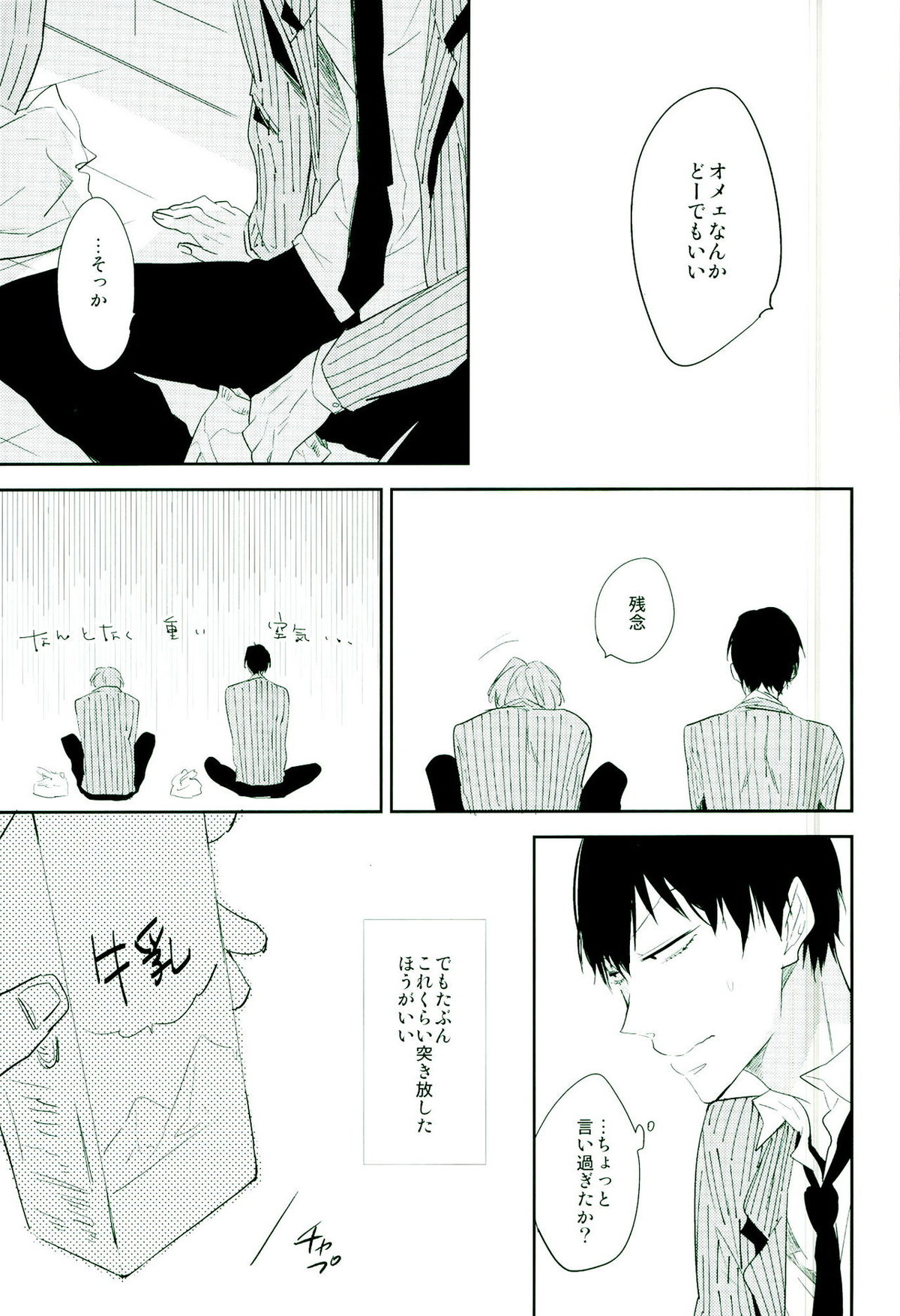 嘘つき狼とマヤカシ兎【弱虫ペダル/新荒】 page 16