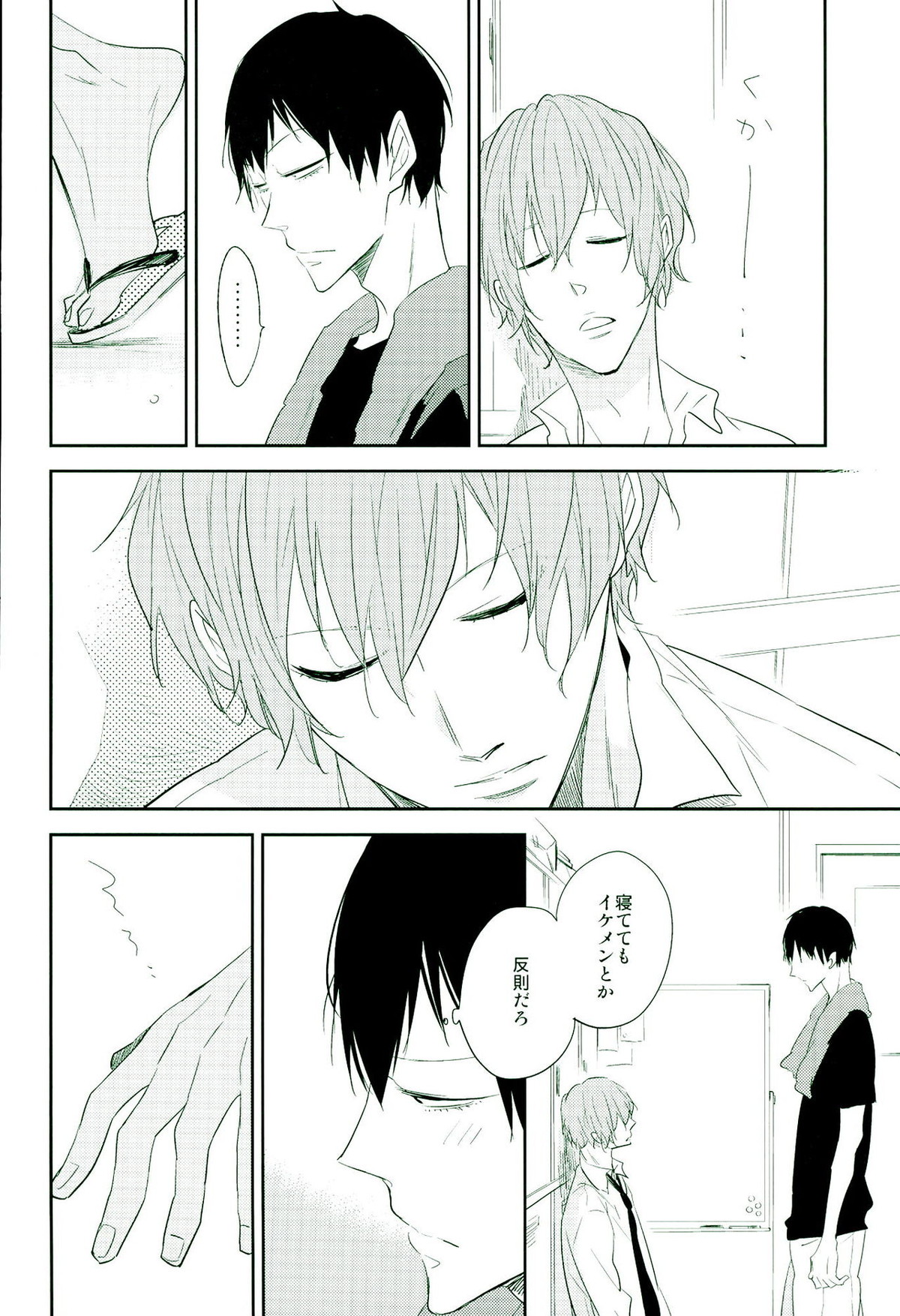 嘘つき狼とマヤカシ兎【弱虫ペダル/新荒】 page 29