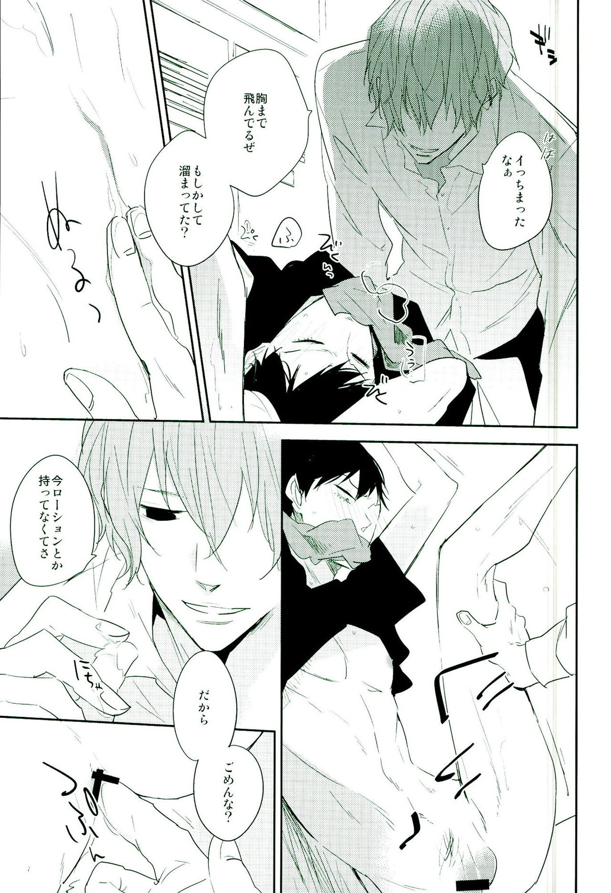 嘘つき狼とマヤカシ兎【弱虫ペダル/新荒】 page 36
