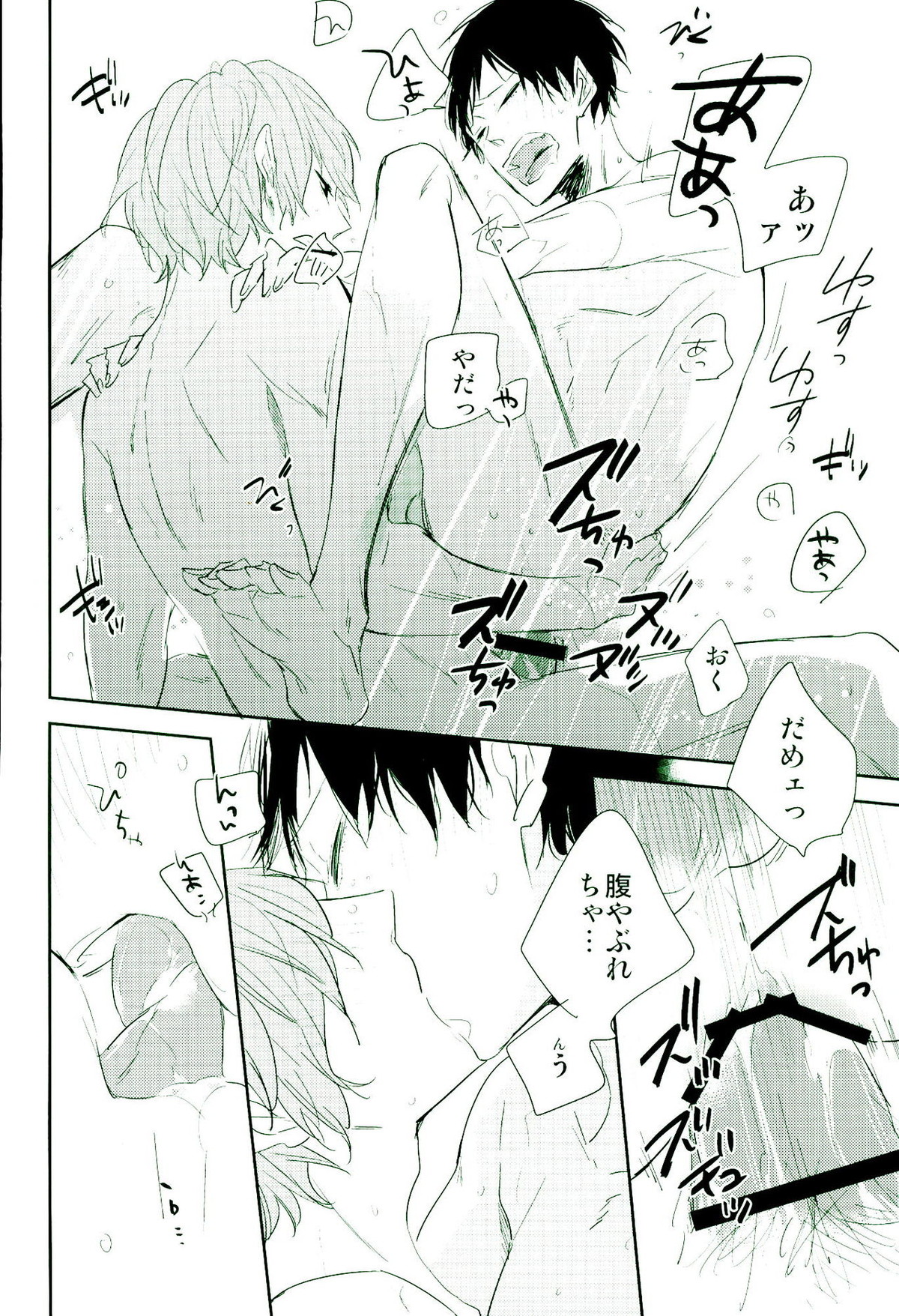 嘘つき狼とマヤカシ兎【弱虫ペダル/新荒】 page 47