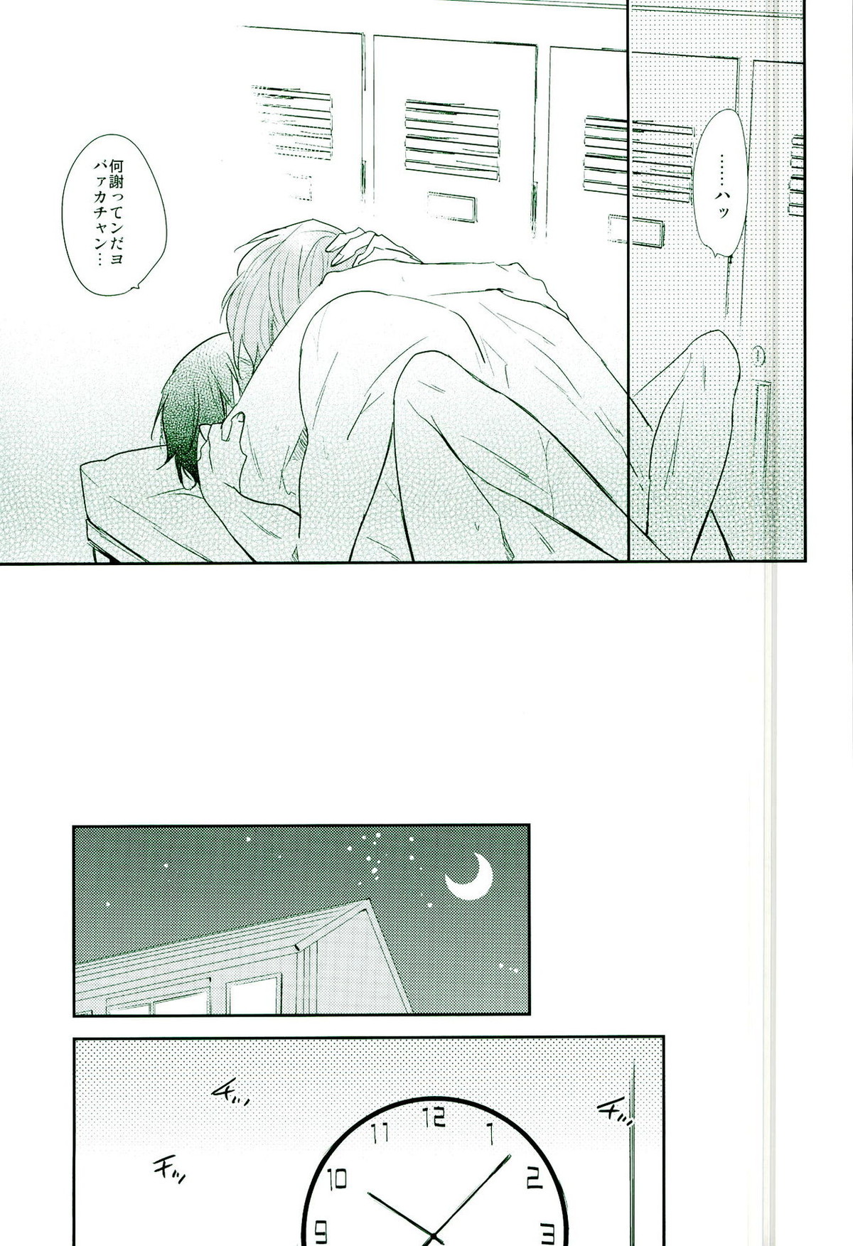 嘘つき狼とマヤカシ兎【弱虫ペダル/新荒】 page 50