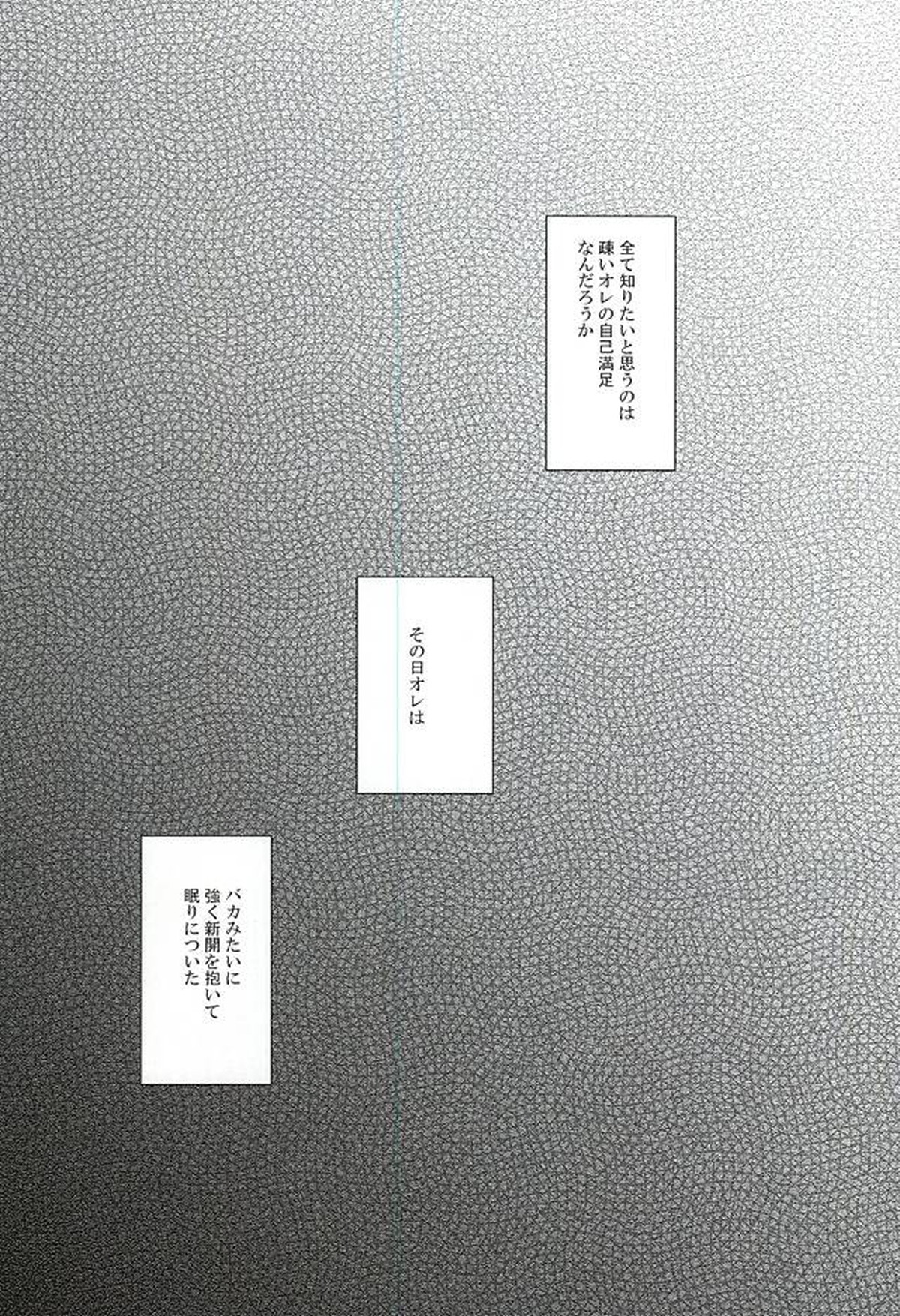 きみと本当のはなしをしよう【弱虫ペダル/荒新】 page 15