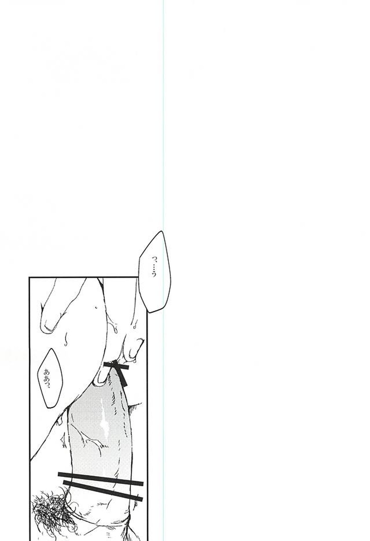 きみと本当のはなしをしよう【弱虫ペダル/荒新】 page 39