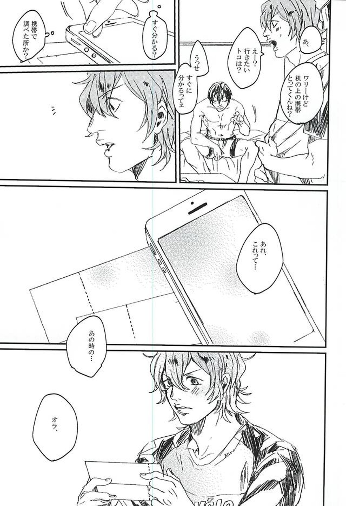 きみと本当のはなしをしよう【弱虫ペダル/荒新】 page 46