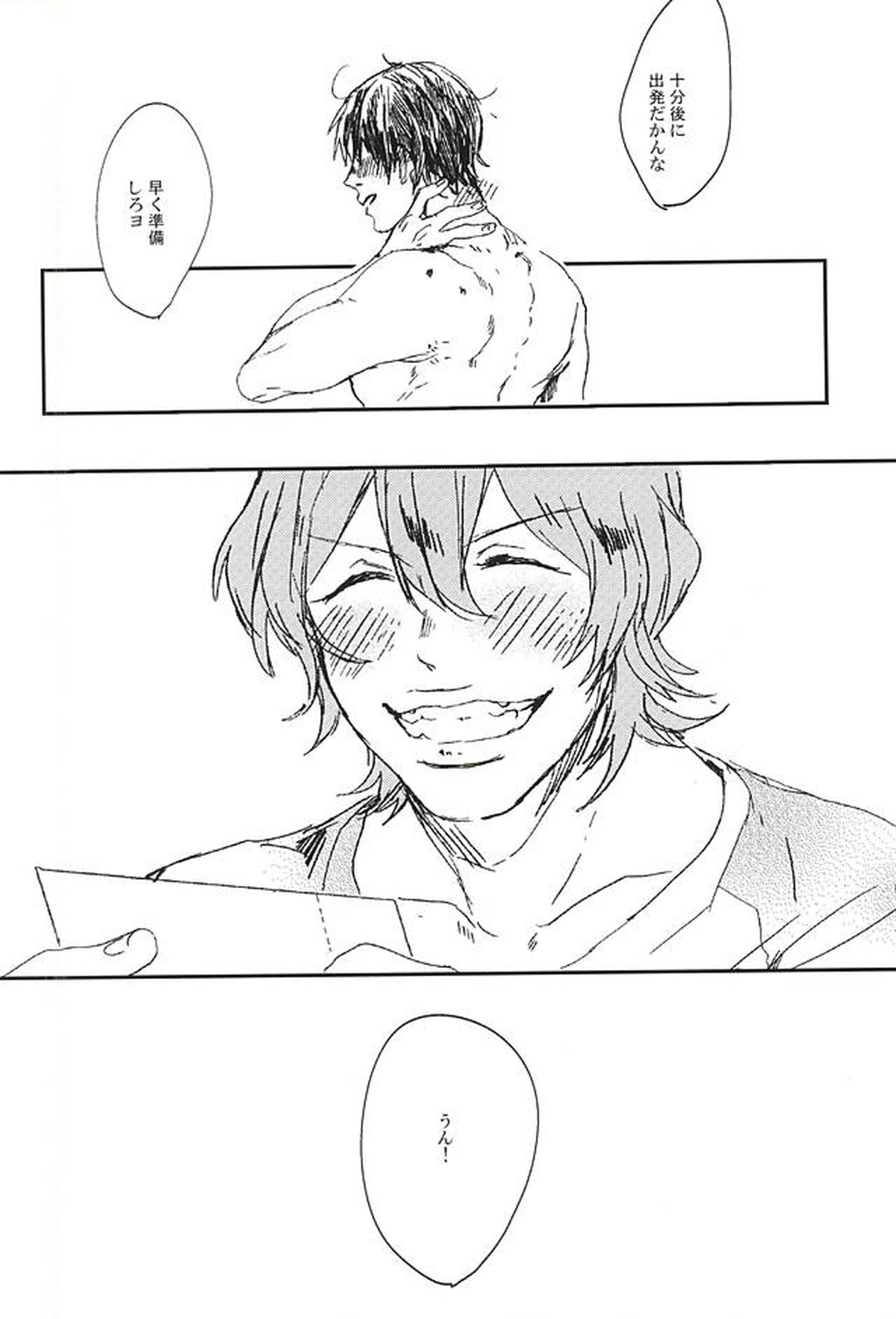 きみと本当のはなしをしよう【弱虫ペダル/荒新】 page 47