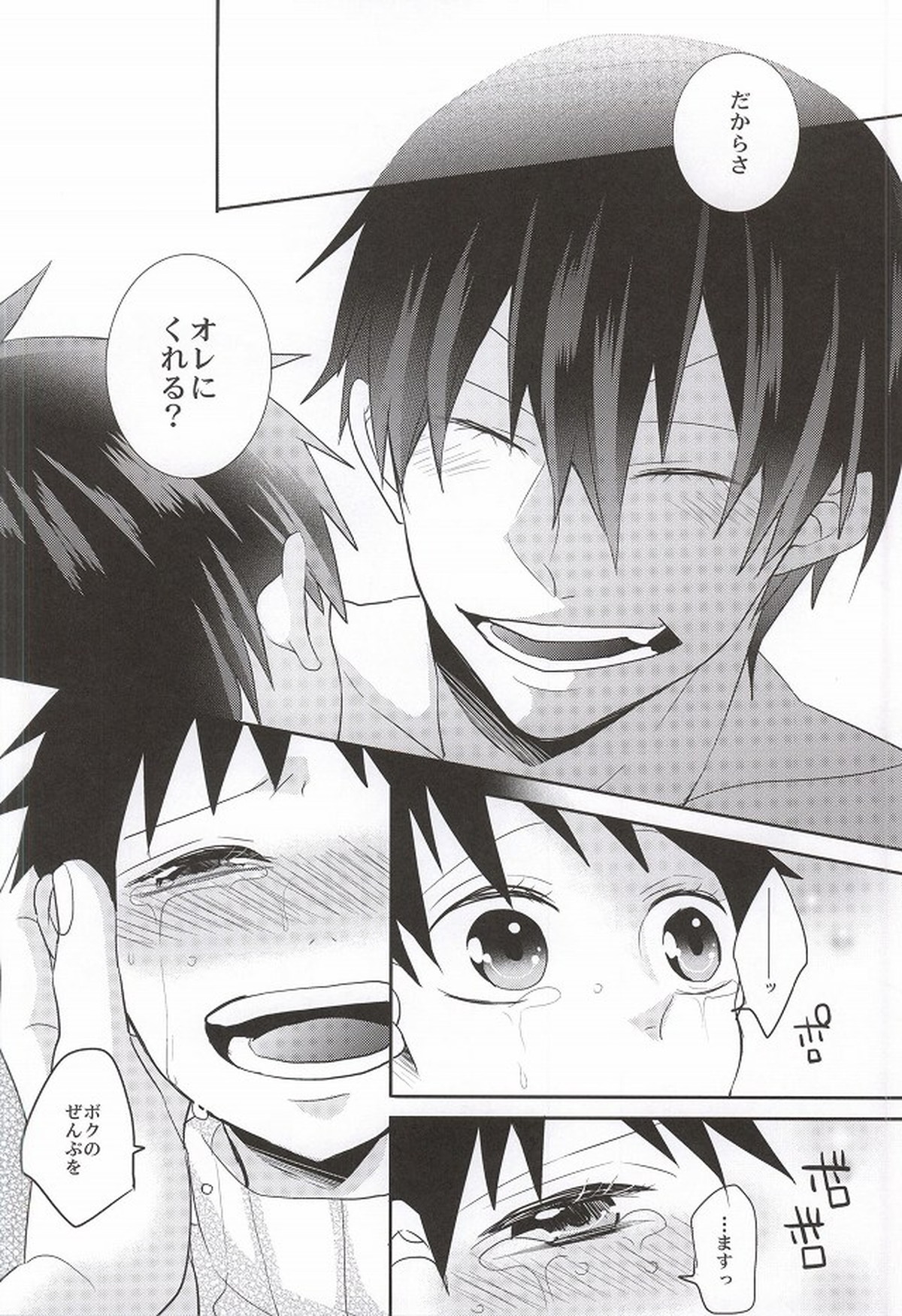 あなたと過ごす休日【弱虫ペダル/荒坂】 page 35