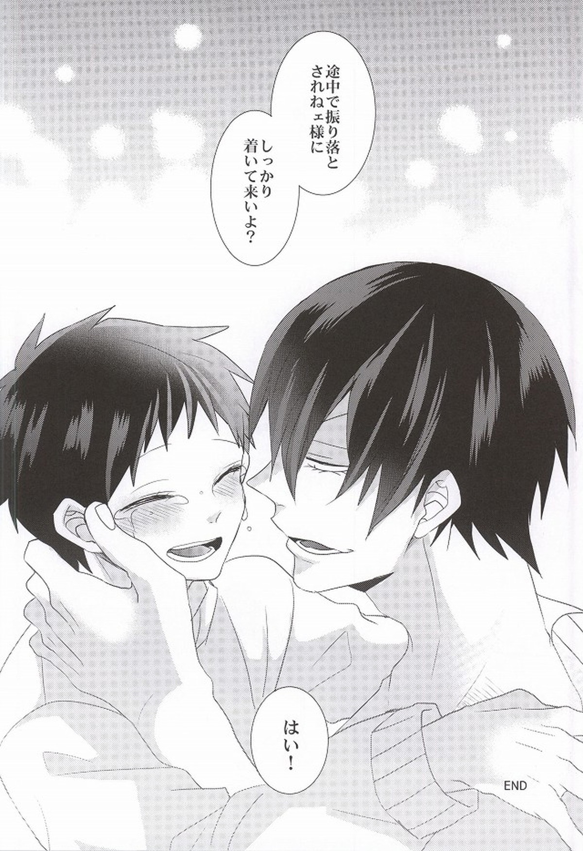 あなたと過ごす休日【弱虫ペダル/荒坂】 page 37
