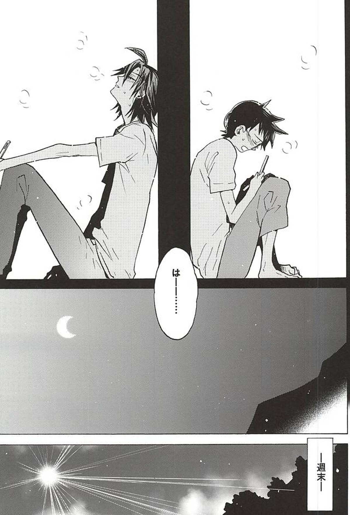 山岳くん×坂道くん『キミ』【弱虫ペダル/山坂】 page 11