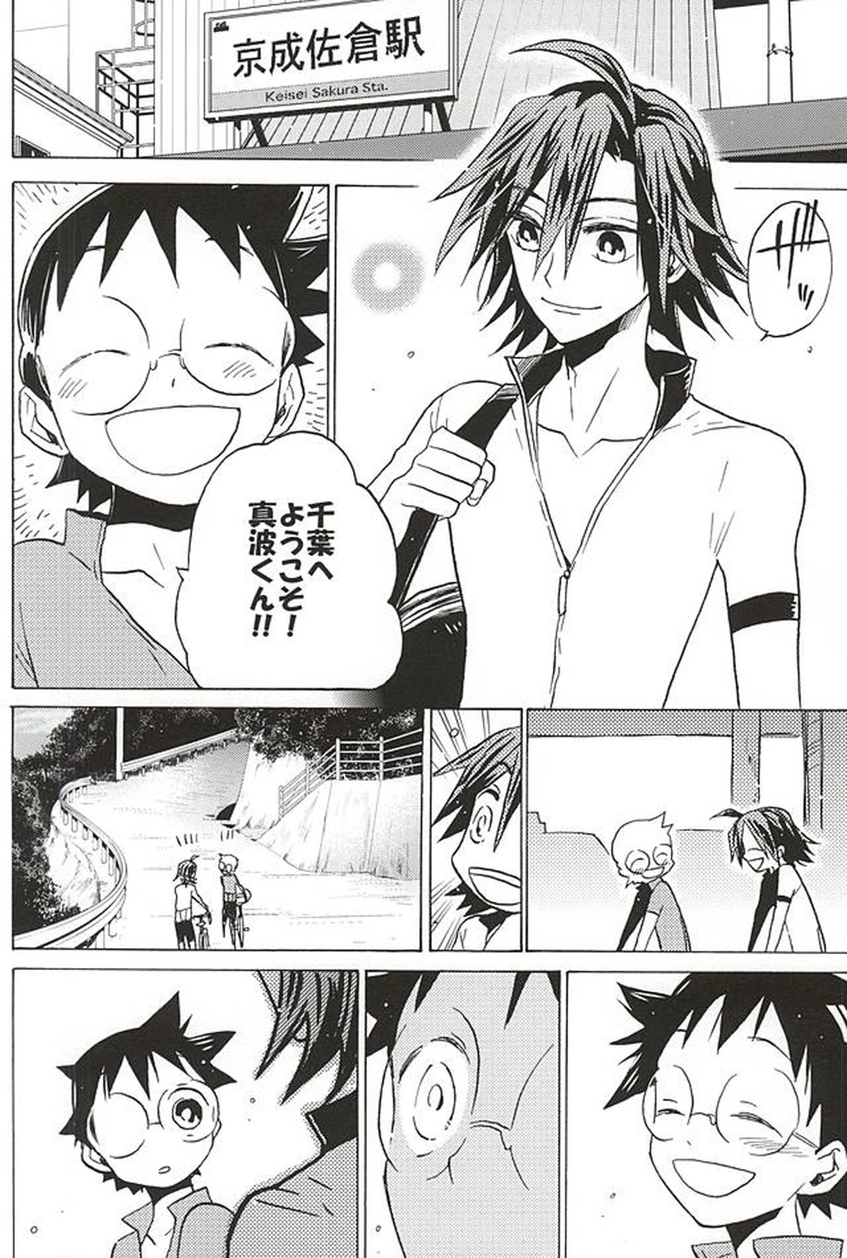 山岳くん×坂道くん『キミ』【弱虫ペダル/山坂】 page 12
