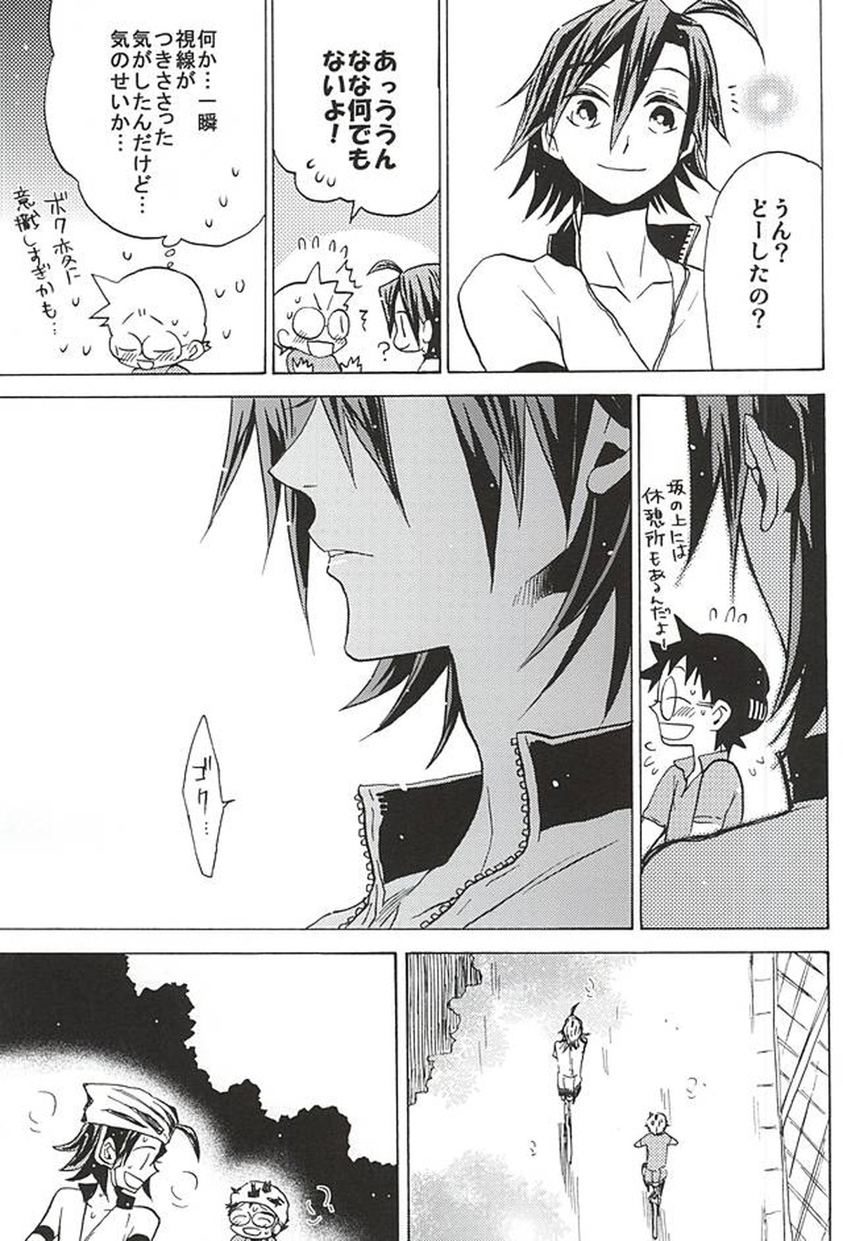 山岳くん×坂道くん『キミ』【弱虫ペダル/山坂】 page 13