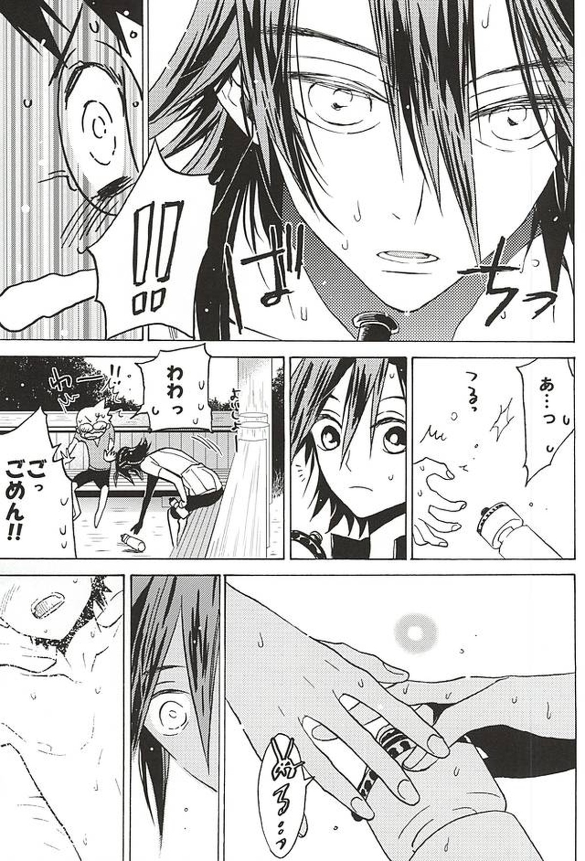 山岳くん×坂道くん『キミ』【弱虫ペダル/山坂】 page 15