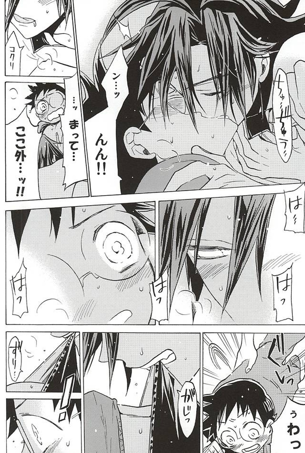 山岳くん×坂道くん『キミ』【弱虫ペダル/山坂】 page 18