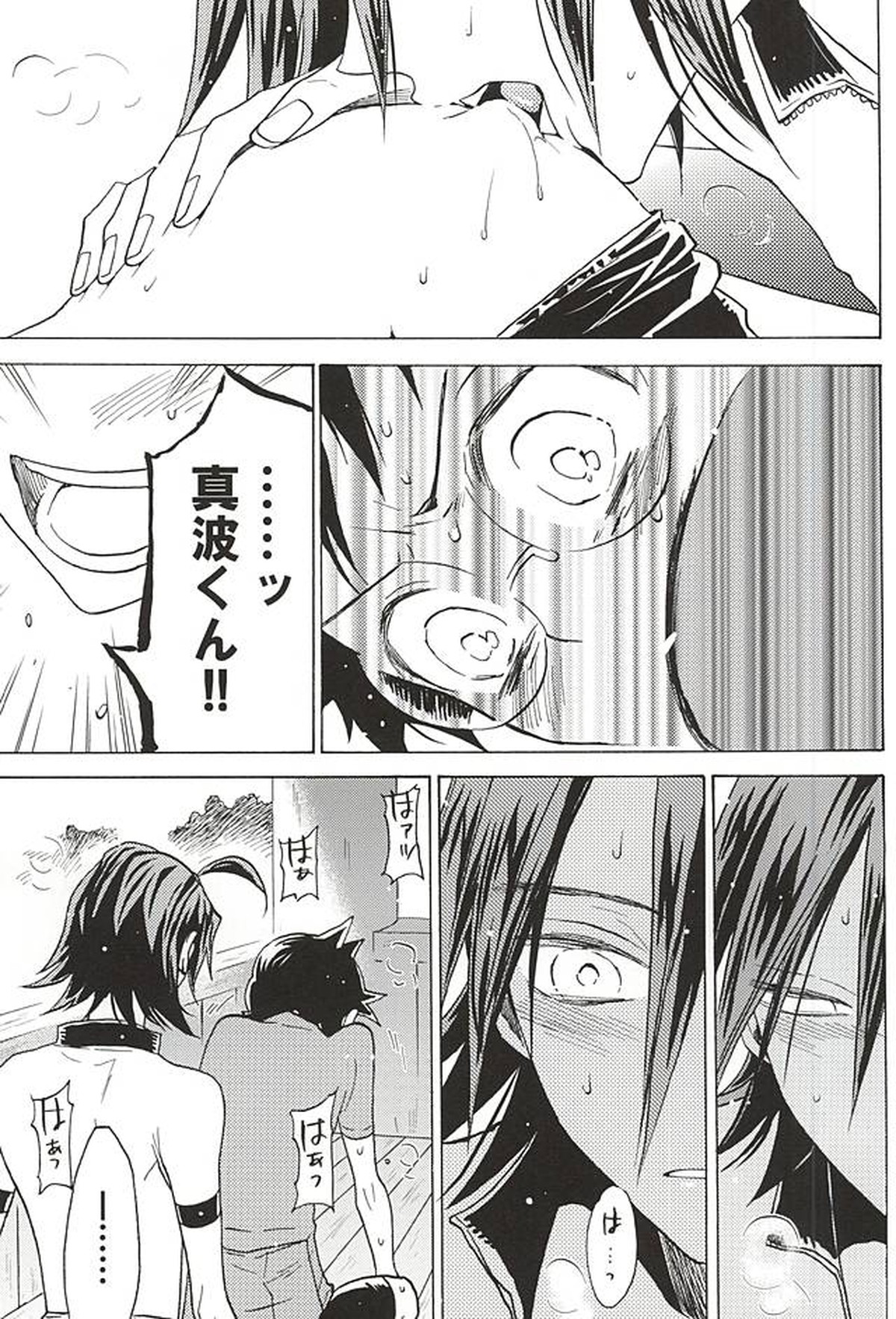 山岳くん×坂道くん『キミ』【弱虫ペダル/山坂】 page 19