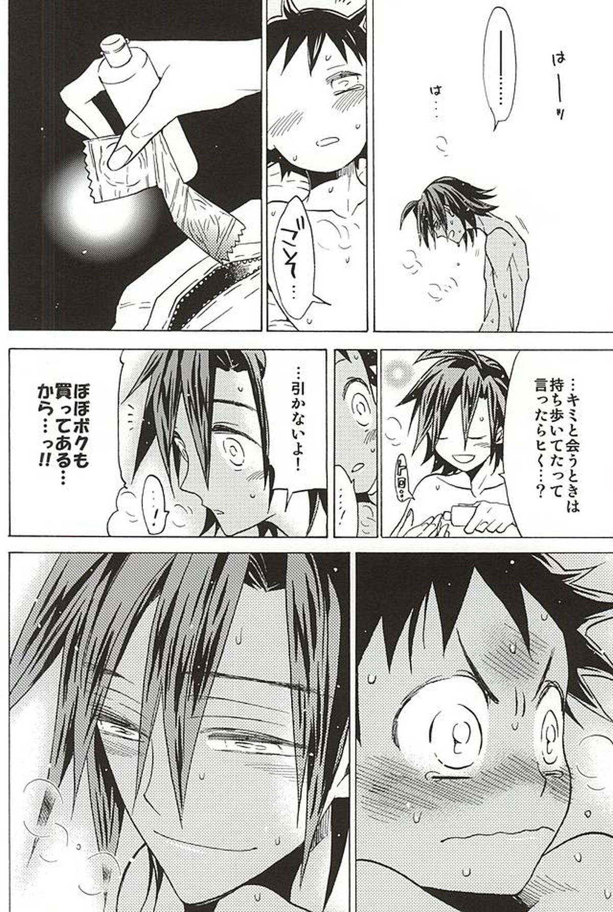 山岳くん×坂道くん『キミ』【弱虫ペダル/山坂】 page 28