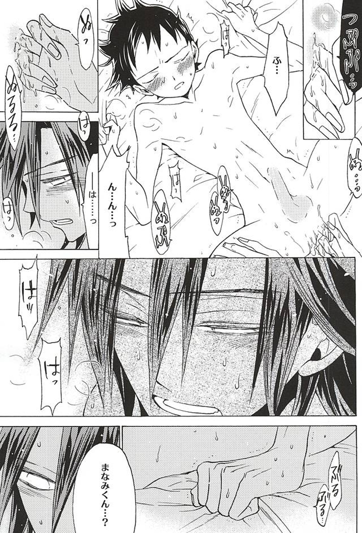 山岳くん×坂道くん『キミ』【弱虫ペダル/山坂】 page 29