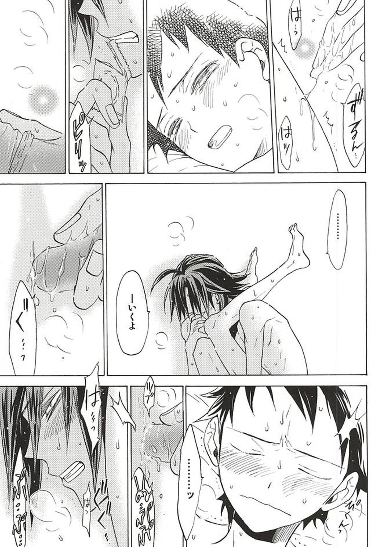 山岳くん×坂道くん『キミ』【弱虫ペダル/山坂】 page 31