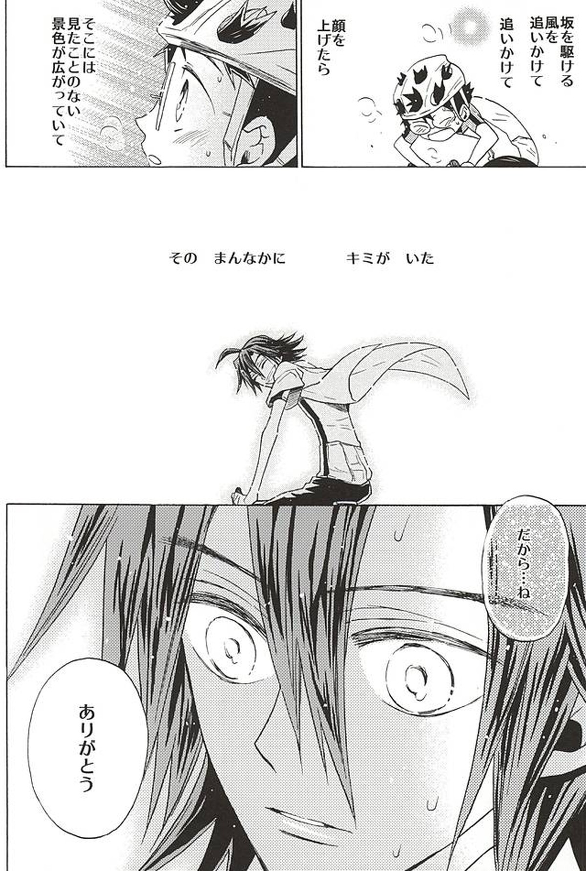 山岳くん×坂道くん『キミ』【弱虫ペダル/山坂】 page 38