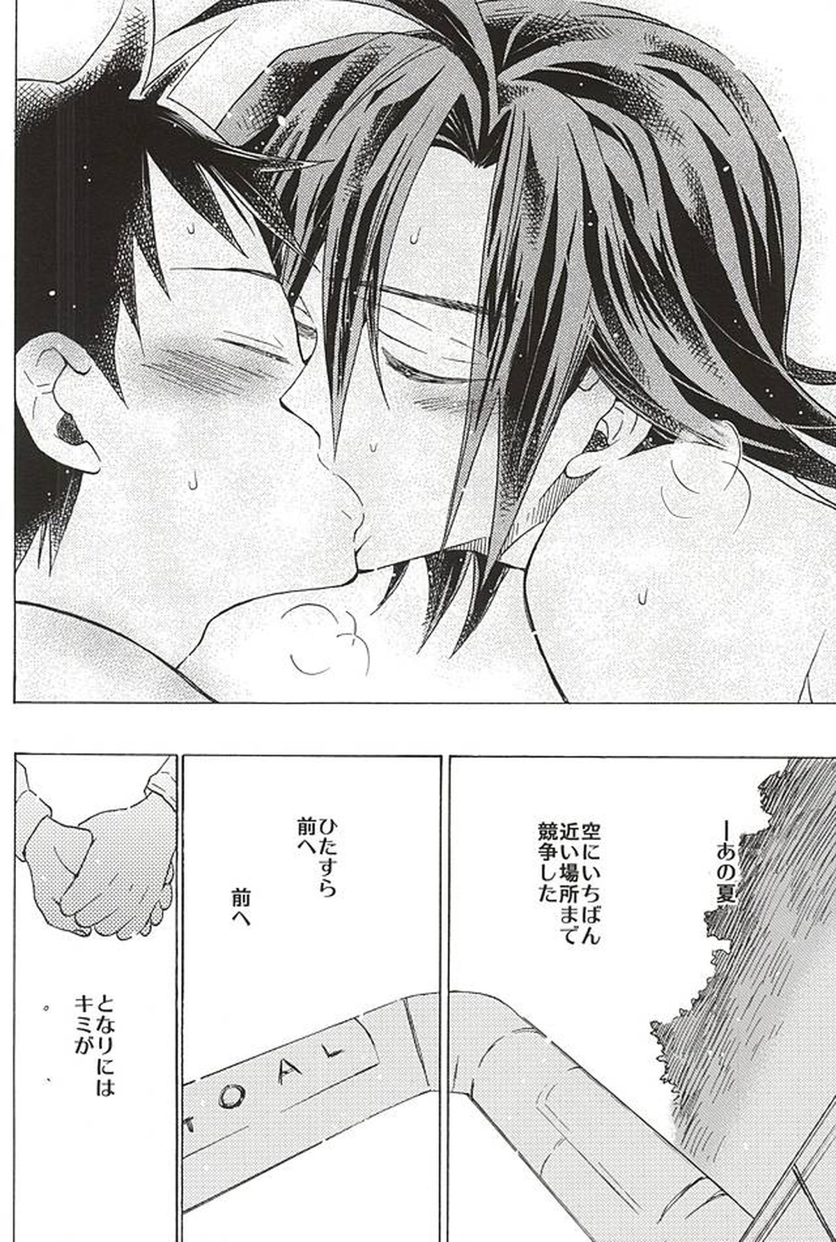 山岳くん×坂道くん『キミ』【弱虫ペダル/山坂】 page 40