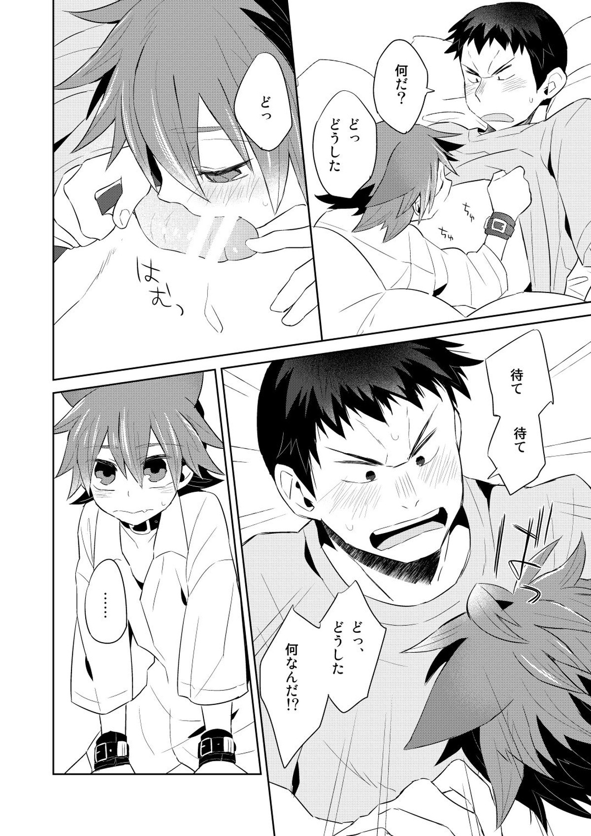 ネコミミなるこくん-わが家はいつも雨が降る-【弱虫ペダル/田鳴】 page 12