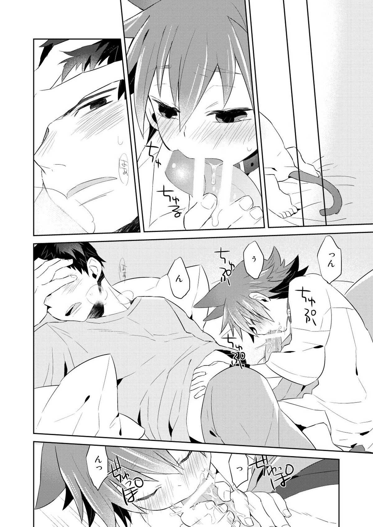 ネコミミなるこくん-わが家はいつも雨が降る-【弱虫ペダル/田鳴】 page 16