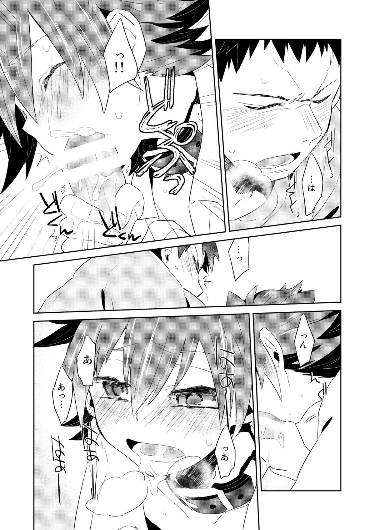 ネコミミなるこくん-わが家はいつも雨が降る-【弱虫ペダル/田鳴】 page 17