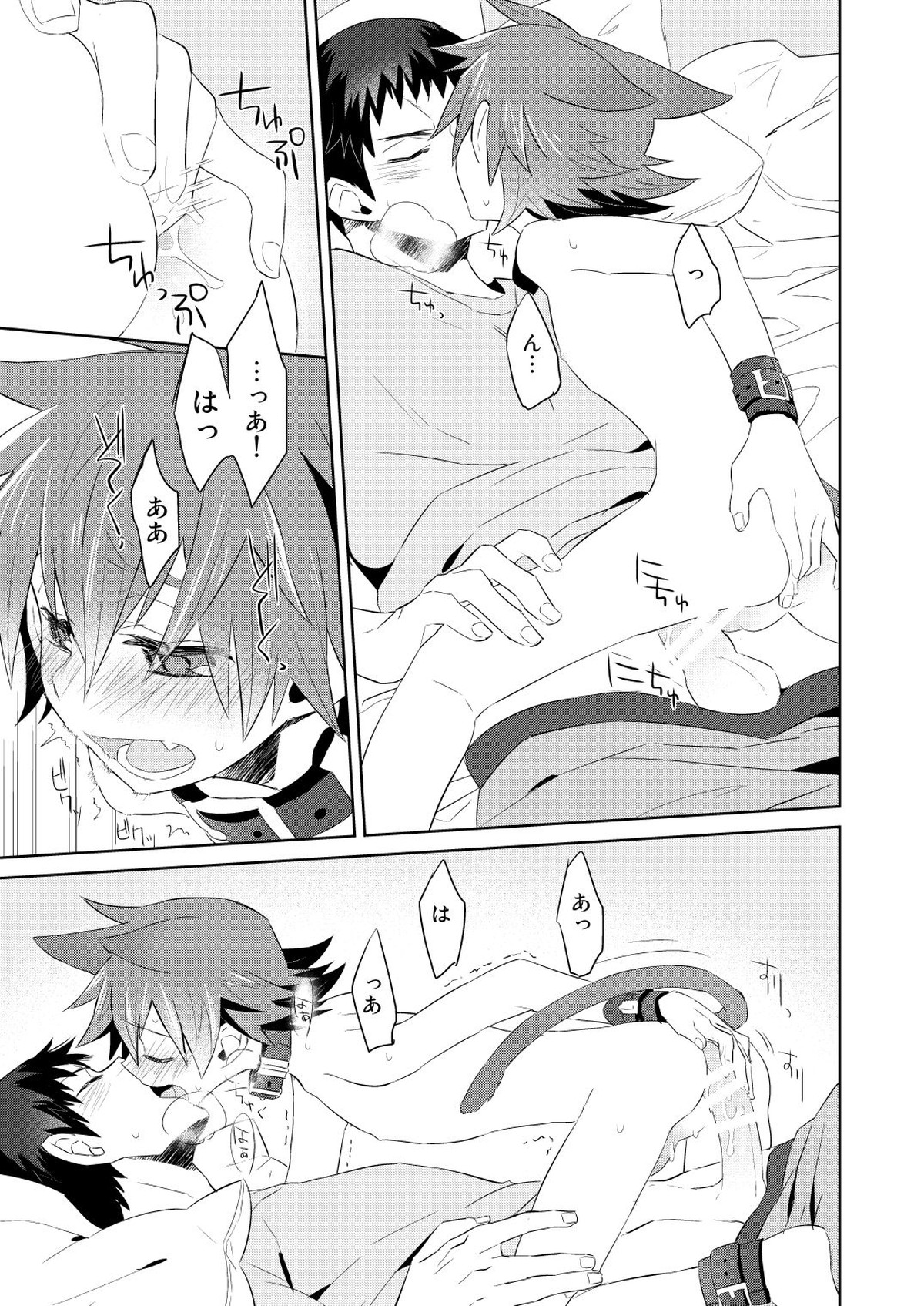 ネコミミなるこくん-わが家はいつも雨が降る-【弱虫ペダル/田鳴】 page 19