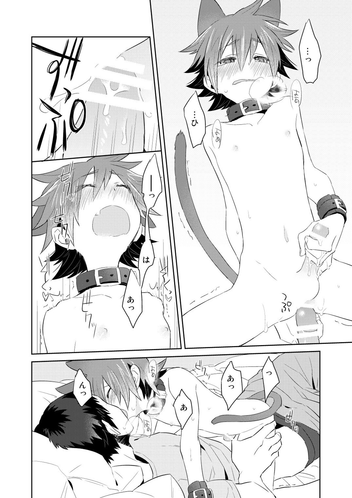 ネコミミなるこくん-わが家はいつも雨が降る-【弱虫ペダル/田鳴】 page 20