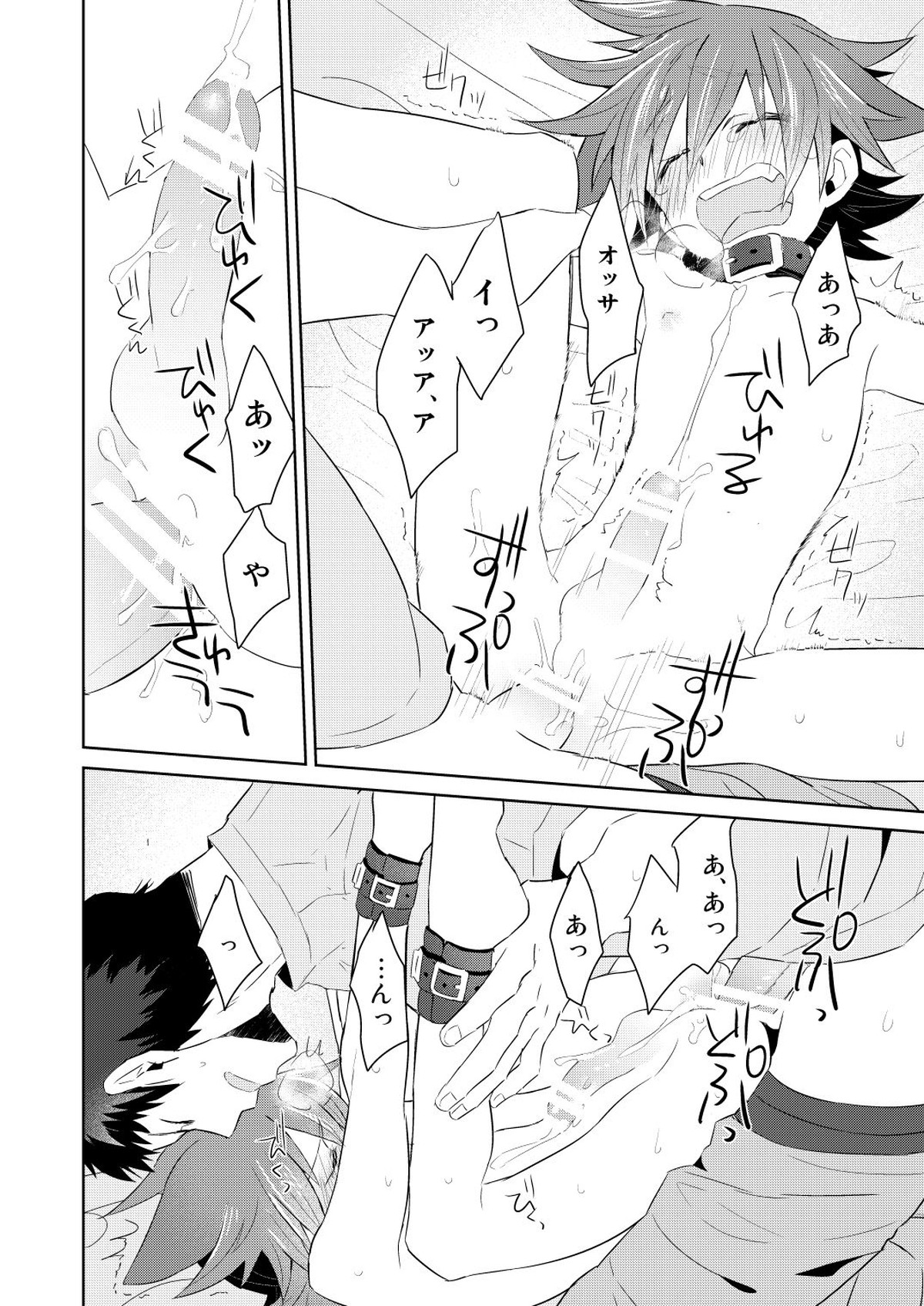 ネコミミなるこくん-わが家はいつも雨が降る-【弱虫ペダル/田鳴】 page 24