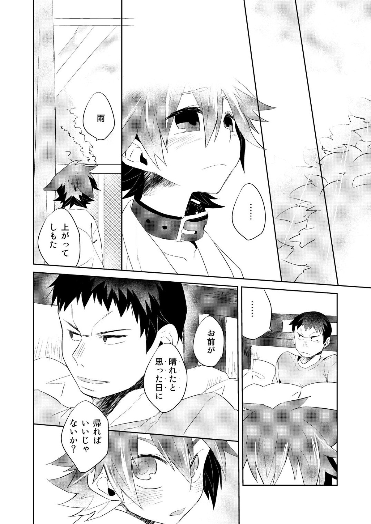 ネコミミなるこくん-わが家はいつも雨が降る-【弱虫ペダル/田鳴】 page 26