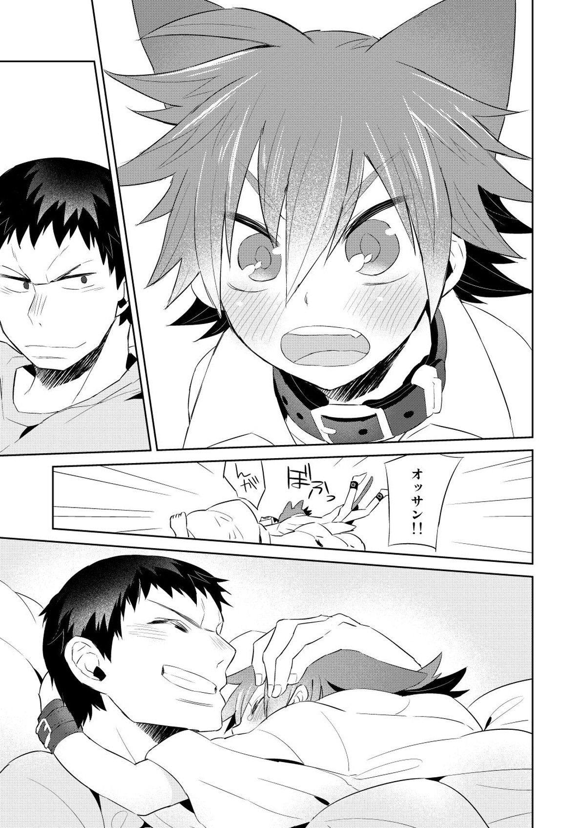 ネコミミなるこくん-わが家はいつも雨が降る-【弱虫ペダル/田鳴】 page 27