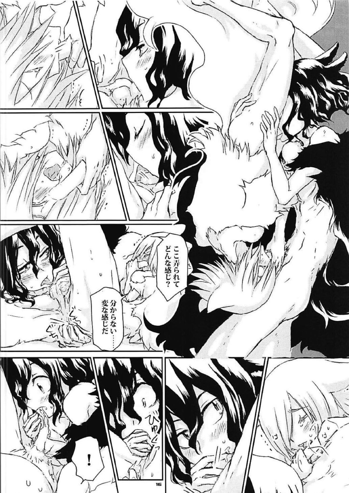 ある年の甘巣の理【弱虫ペダル/青手】 page 14
