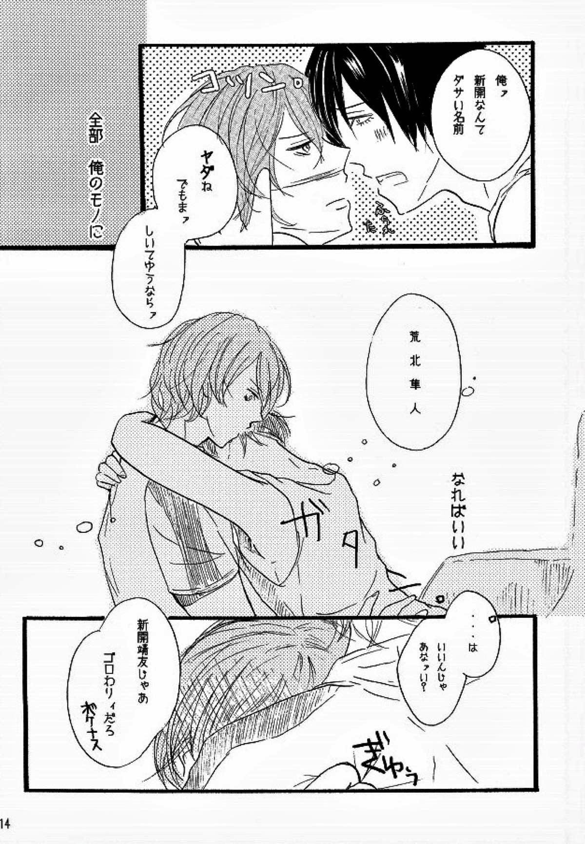 それはバカらしいくらいにあまったるい。【弱虫ペダル/新荒】 page 11