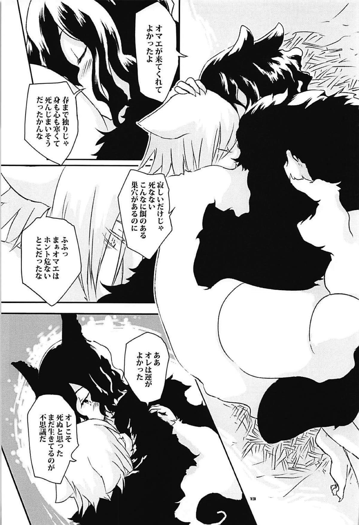 ある年の甘巣の理【弱虫ペダル/青手】 page 11