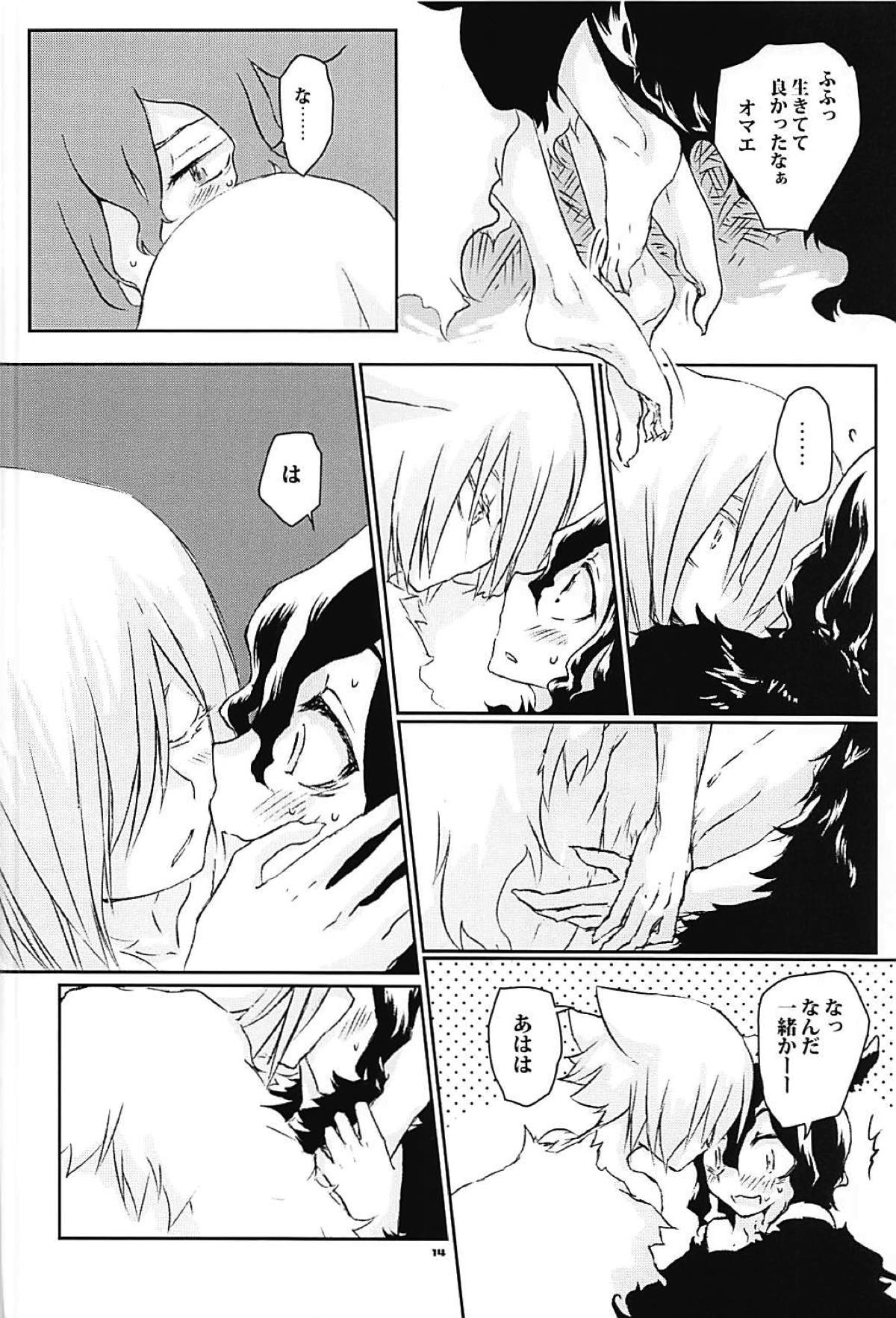 ある年の甘巣の理【弱虫ペダル/青手】 page 12