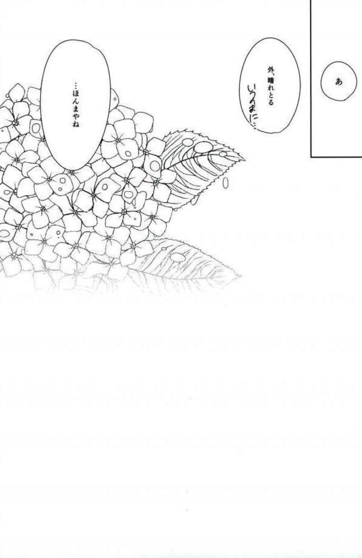 Hydrangea【弱虫ペダル/石御】 page 17