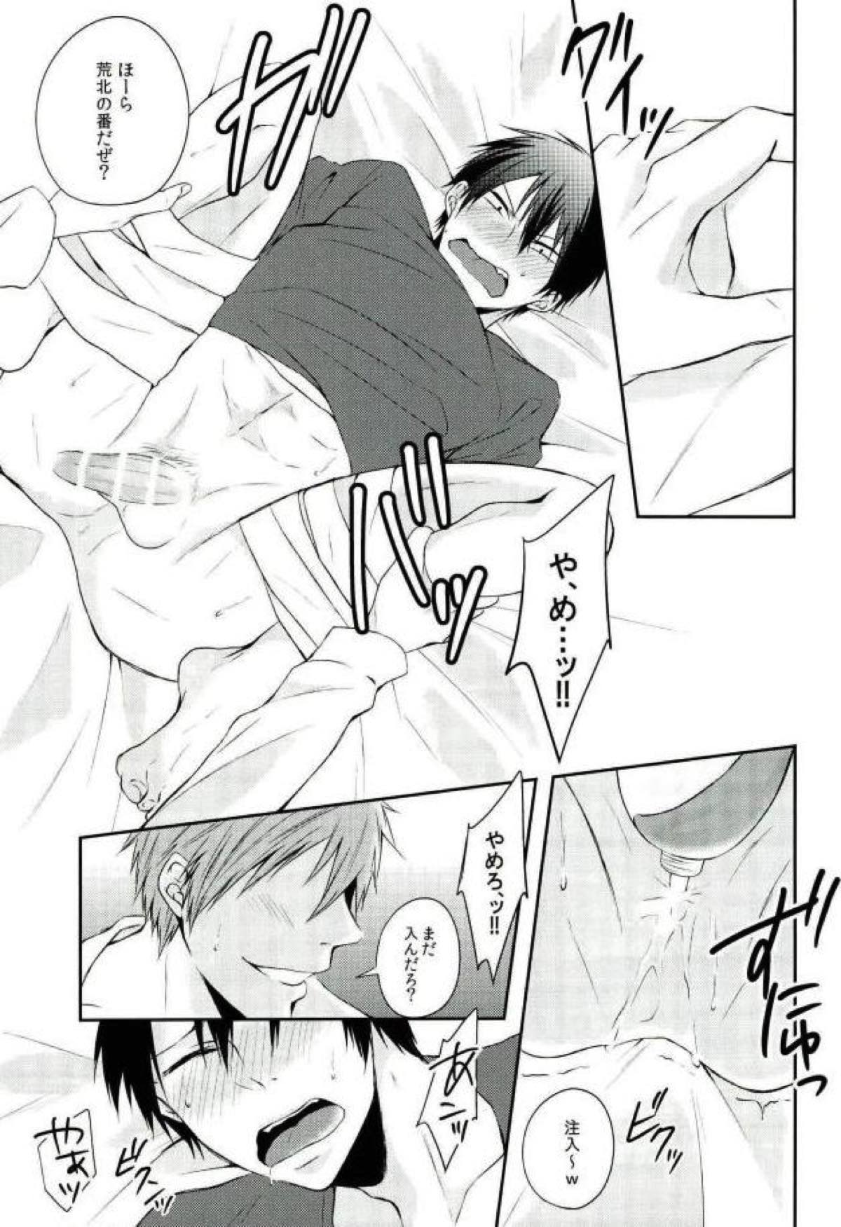 くろあらにとりっくおあとり〜としちゃう本【弱虫ペダル/黒荒】 page 11