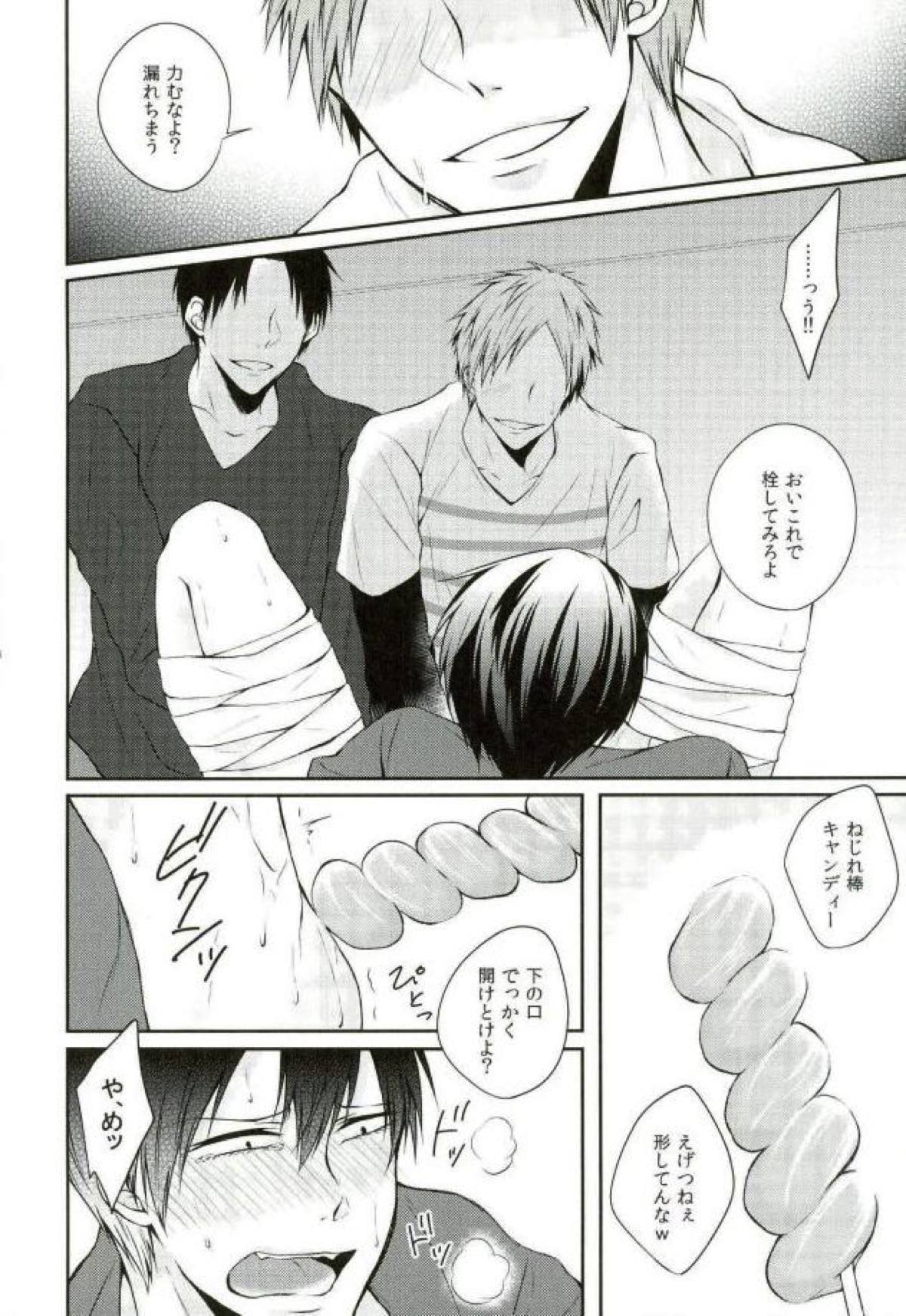 くろあらにとりっくおあとり〜としちゃう本【弱虫ペダル/黒荒】 page 12