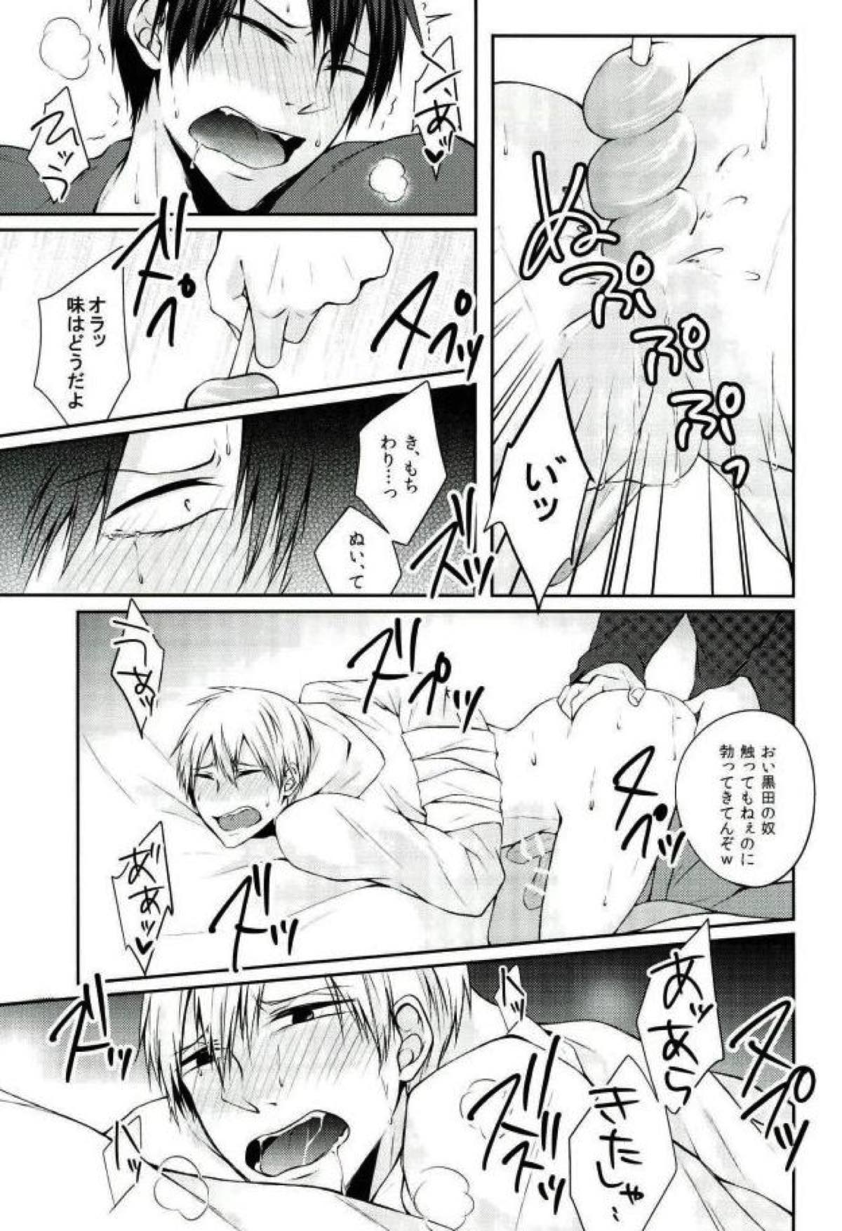 くろあらにとりっくおあとり〜としちゃう本【弱虫ペダル/黒荒】 page 13