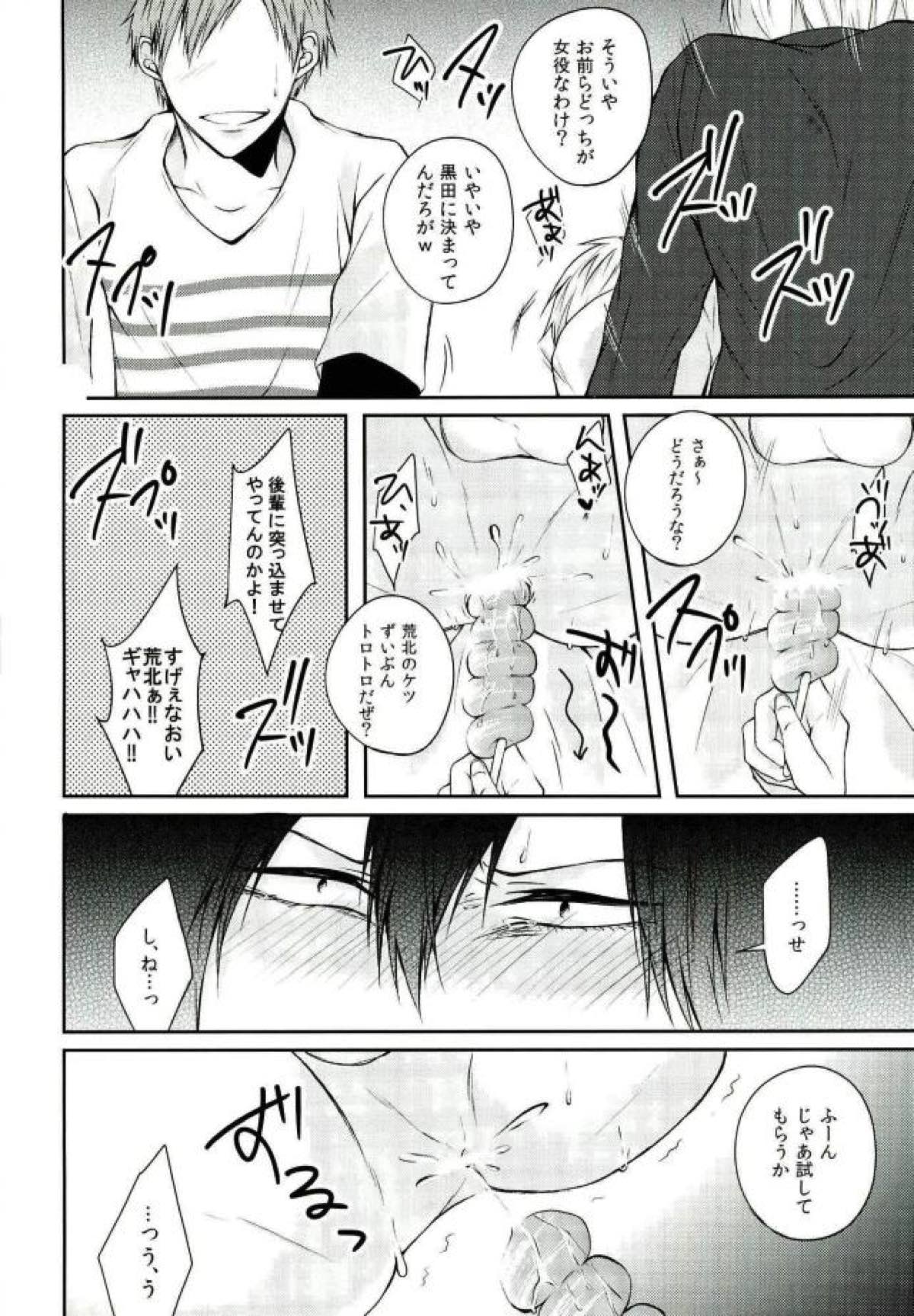 くろあらにとりっくおあとり〜としちゃう本【弱虫ペダル/黒荒】 page 14