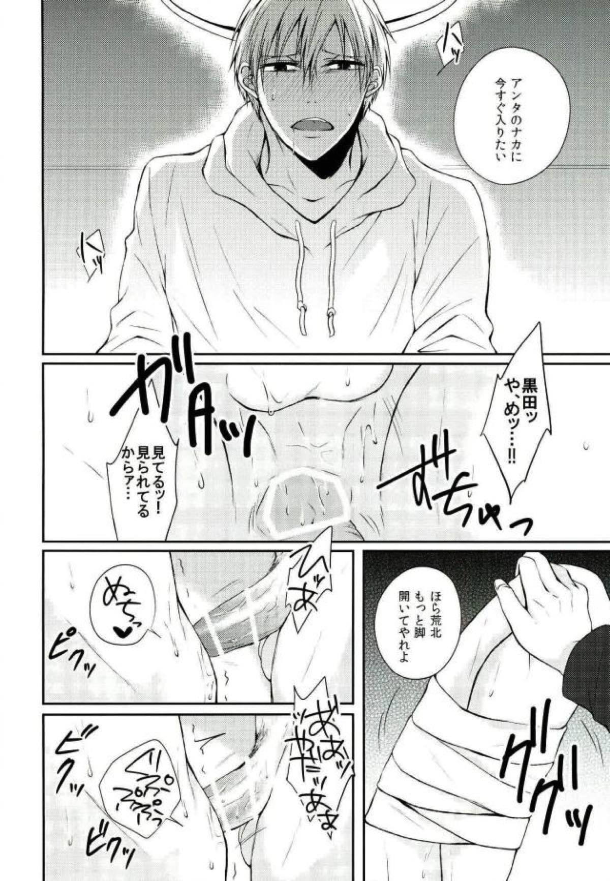 くろあらにとりっくおあとり〜としちゃう本【弱虫ペダル/黒荒】 page 16
