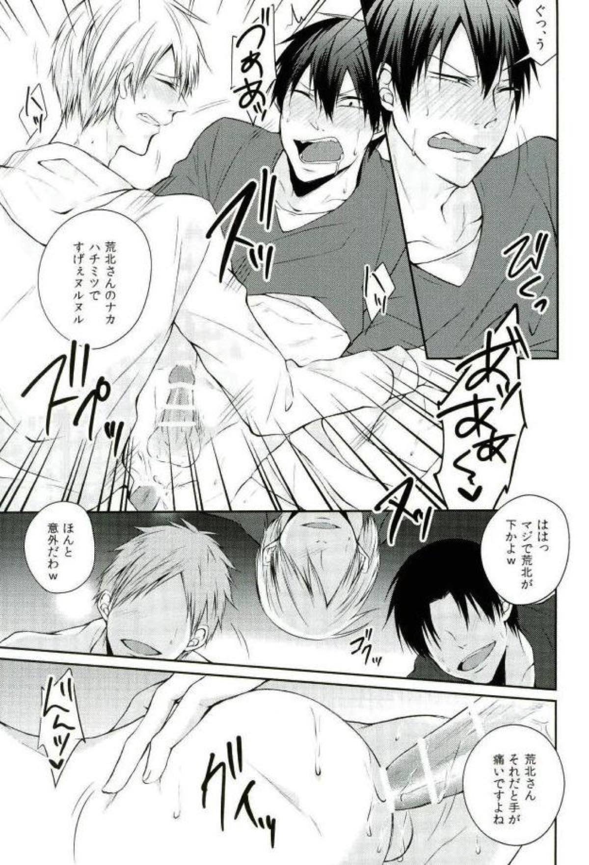 くろあらにとりっくおあとり〜としちゃう本【弱虫ペダル/黒荒】 page 17