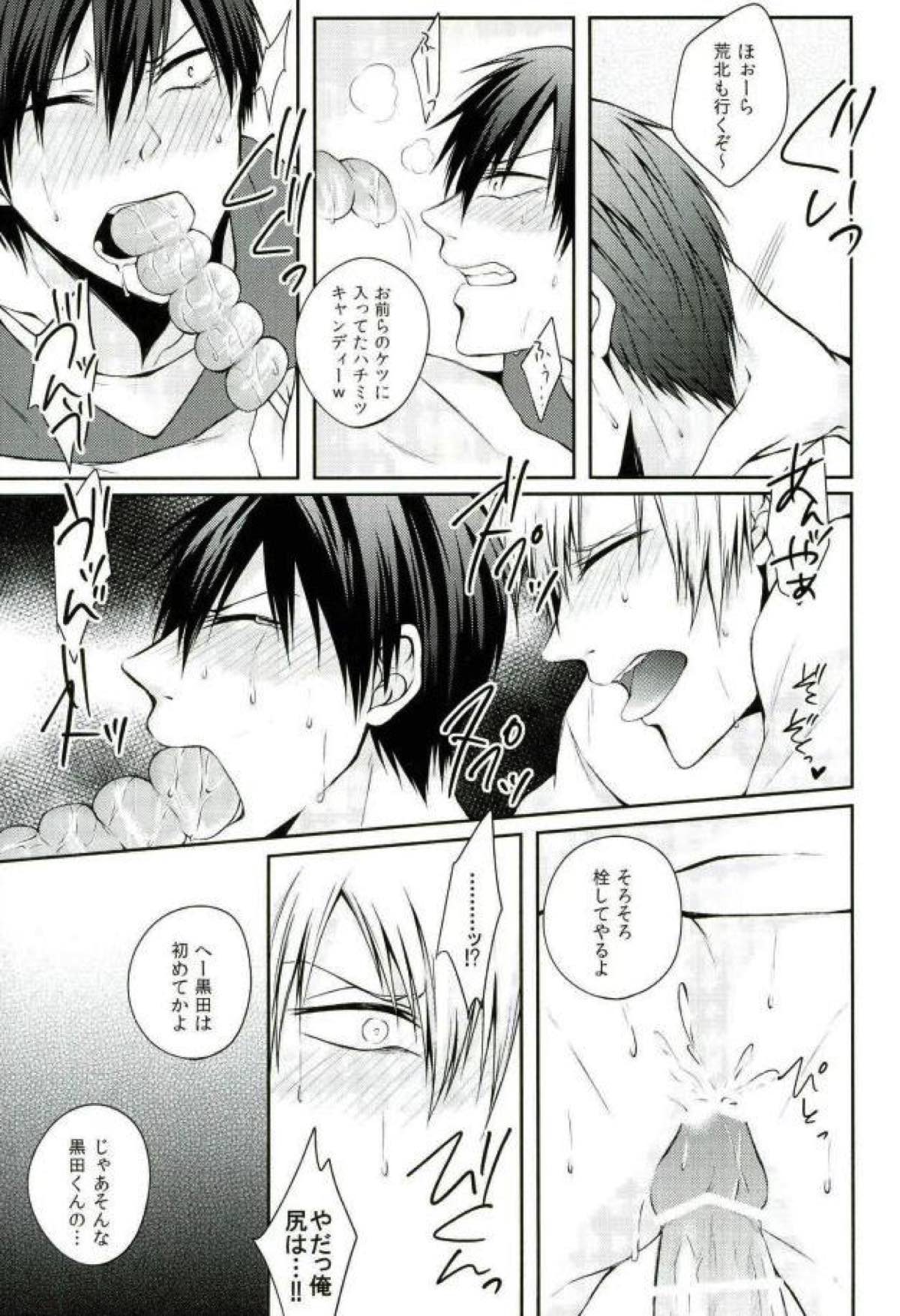 くろあらにとりっくおあとり〜としちゃう本【弱虫ペダル/黒荒】 page 21