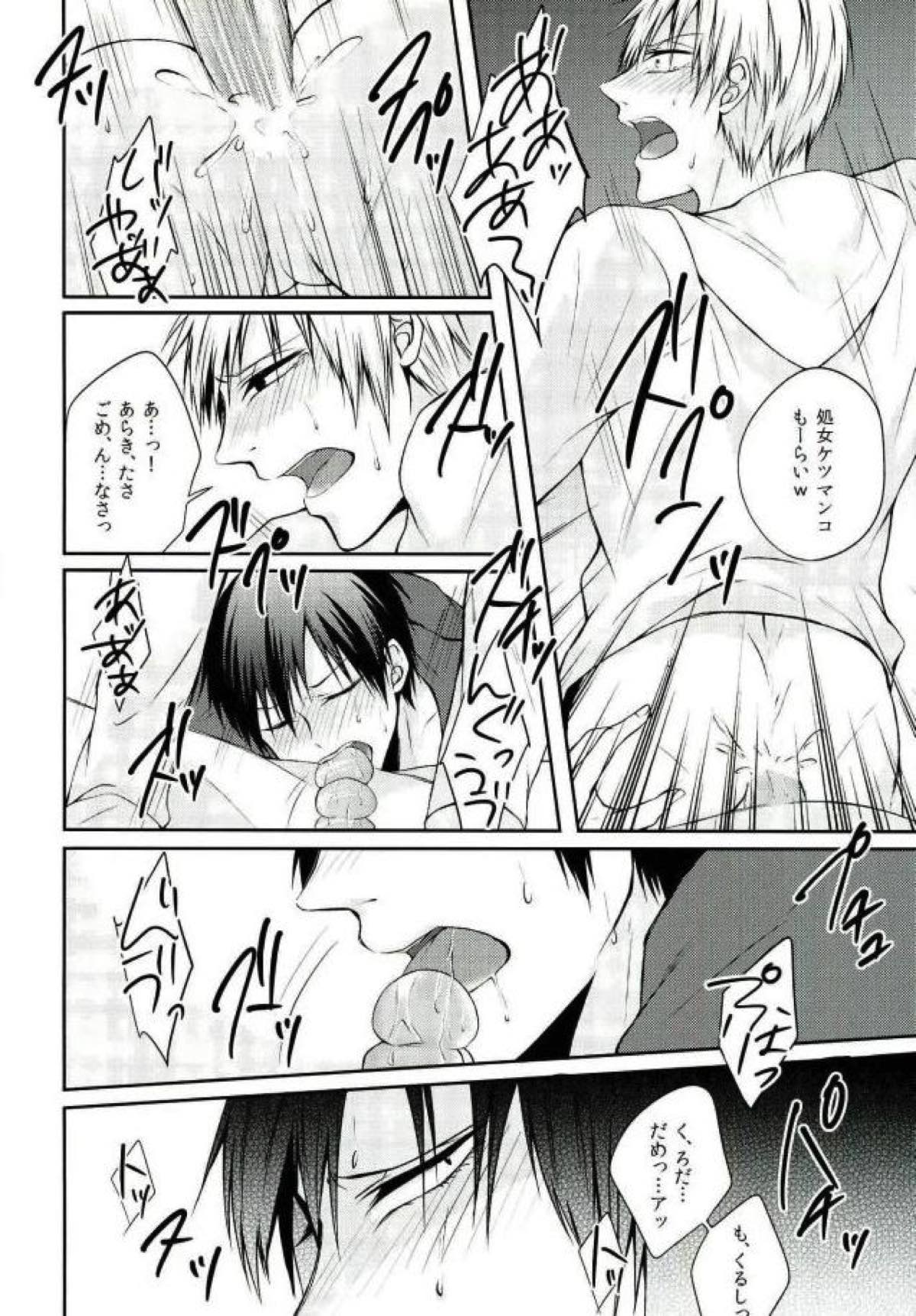 くろあらにとりっくおあとり〜としちゃう本【弱虫ペダル/黒荒】 page 22
