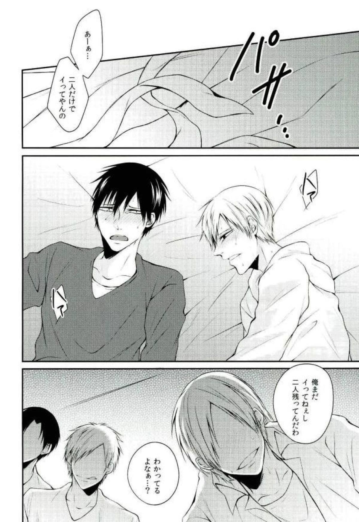 くろあらにとりっくおあとり〜としちゃう本【弱虫ペダル/黒荒】 page 24