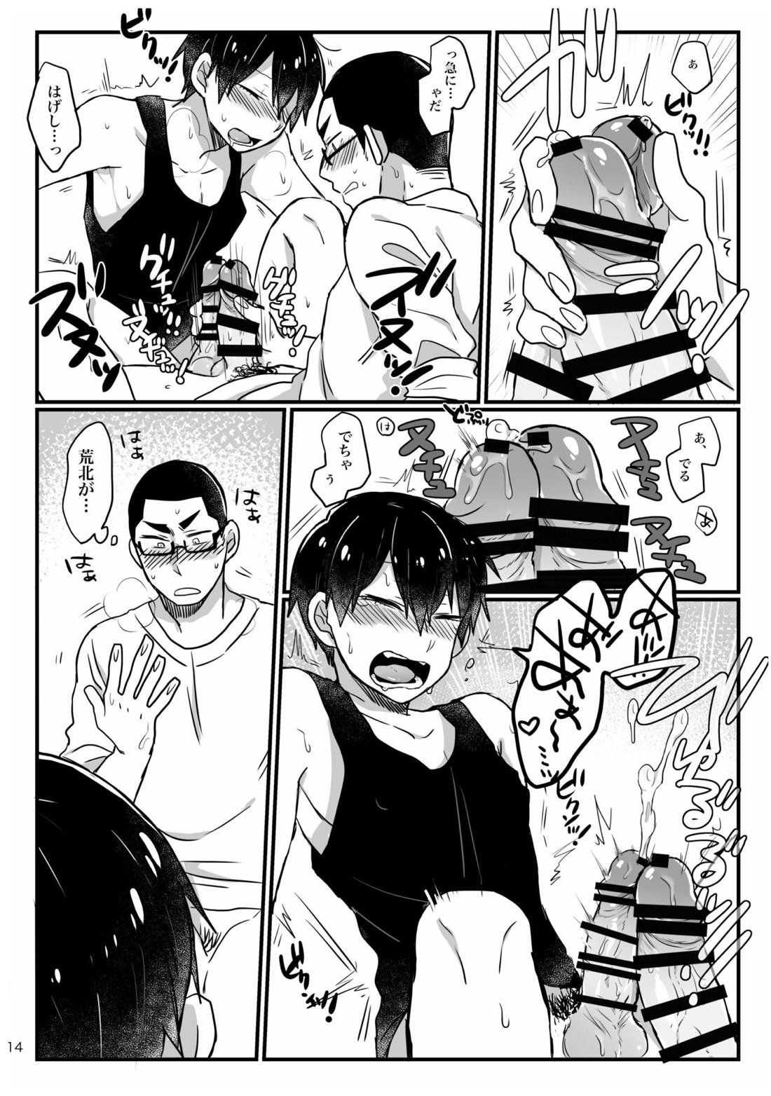 へびをなまごろしっ！【弱虫ペダル/金荒】 page 14