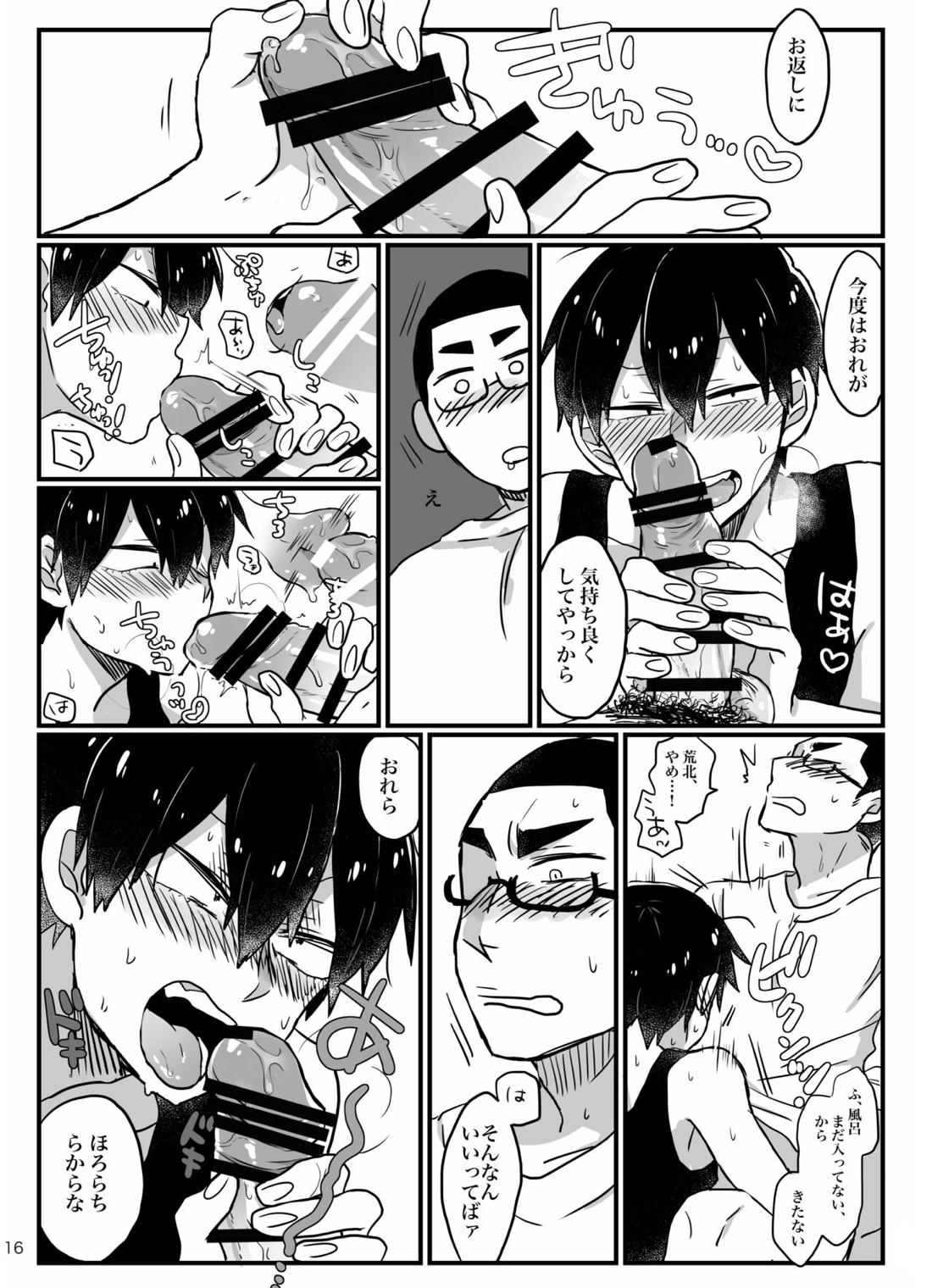 へびをなまごろしっ！【弱虫ペダル/金荒】 page 16