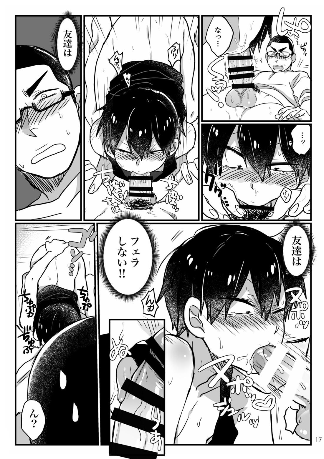 へびをなまごろしっ！【弱虫ペダル/金荒】 page 17